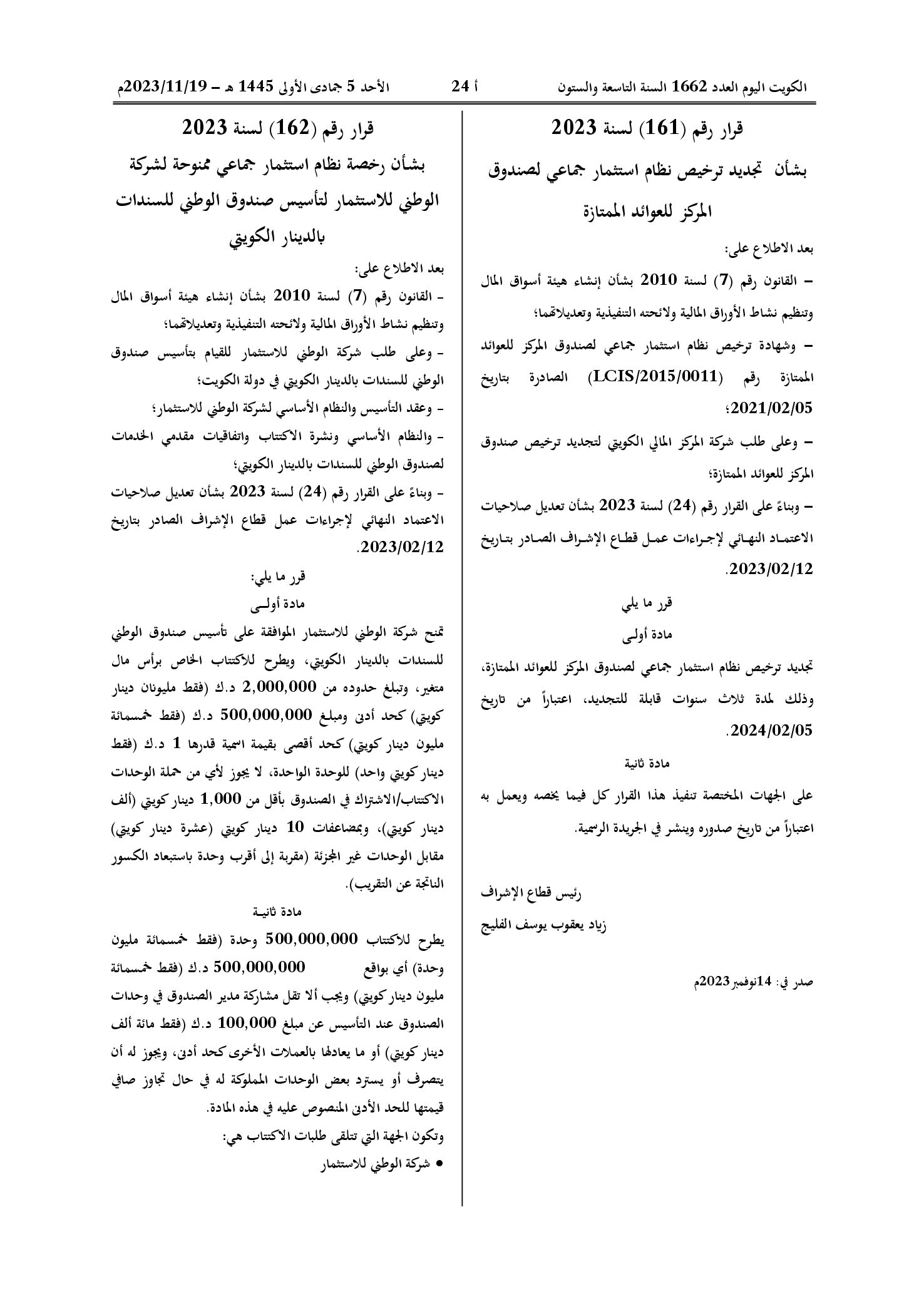 صفحة 1 من 1