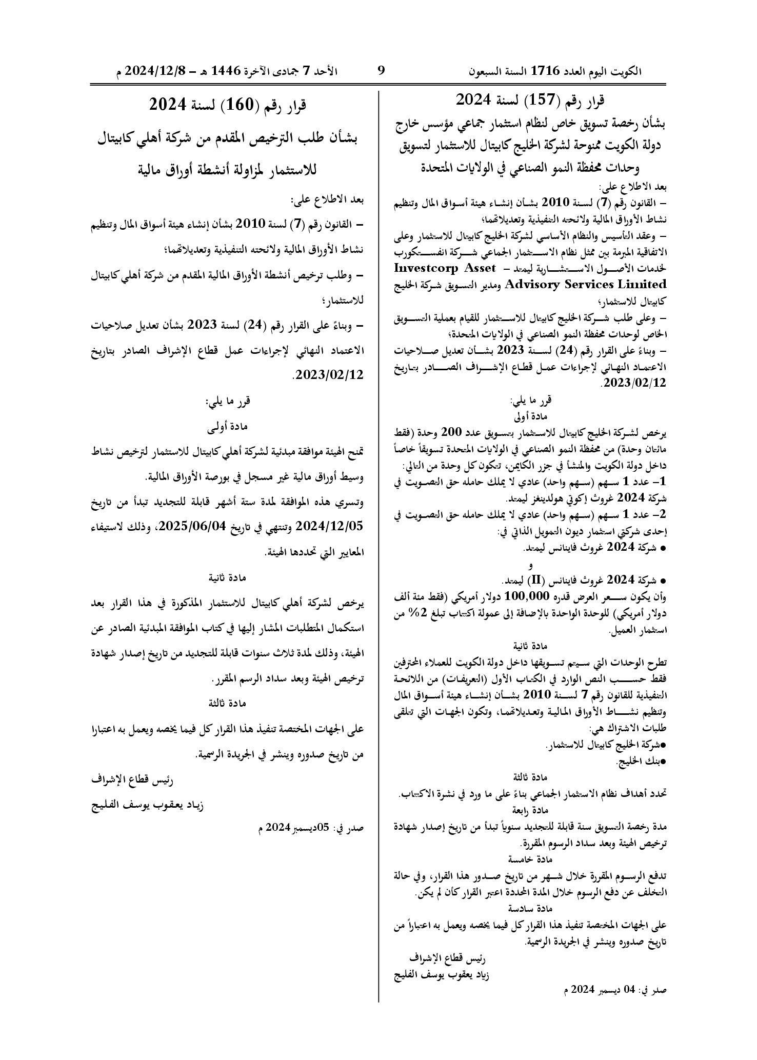 صفحة 1 من 1
