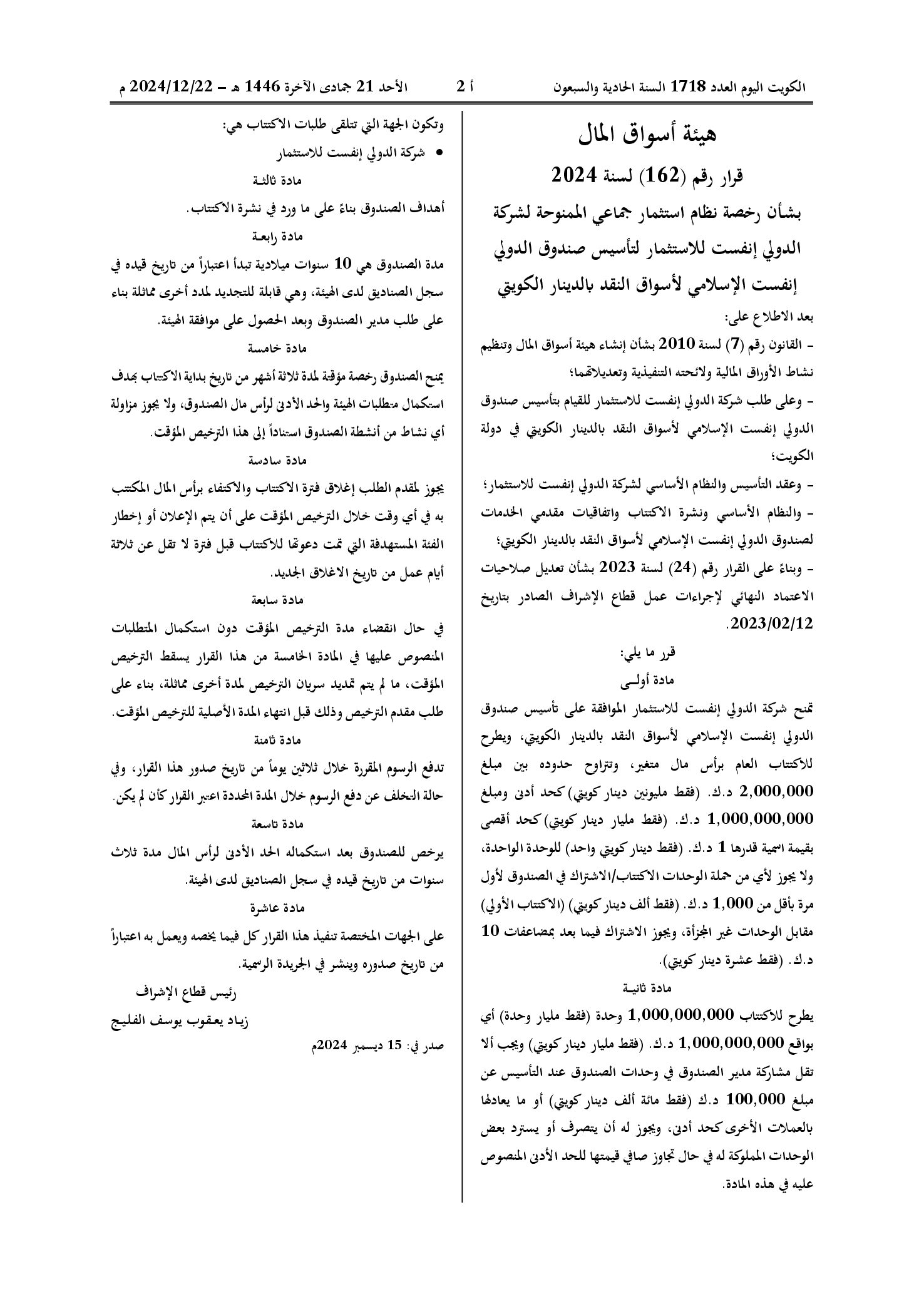 صفحة 1 من 1
