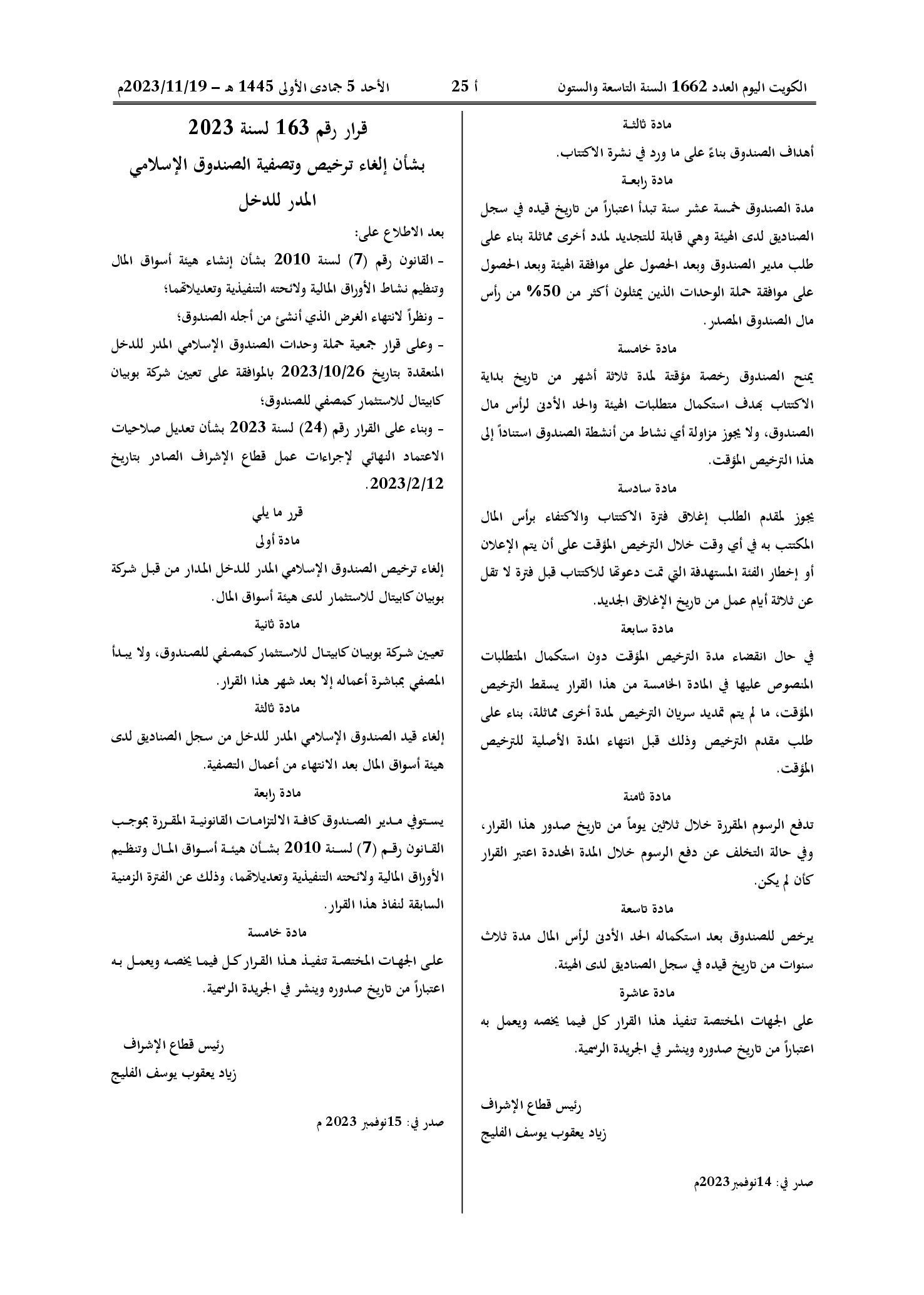 صفحة 2 من 2