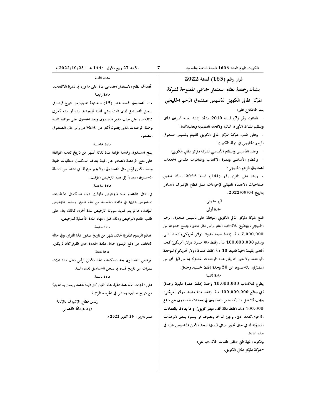 صفحة 1 من 1
