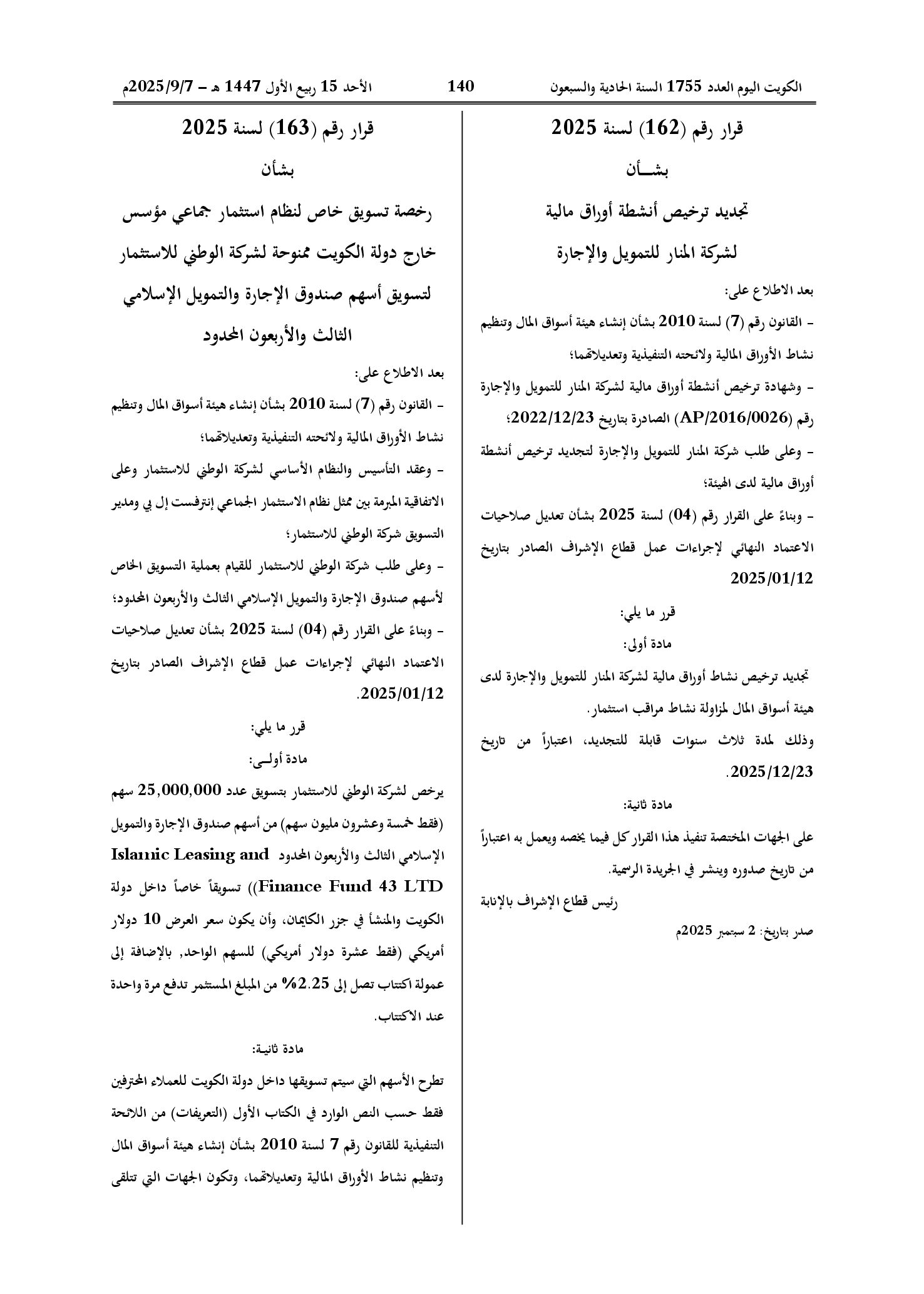 صفحة 1 من 2