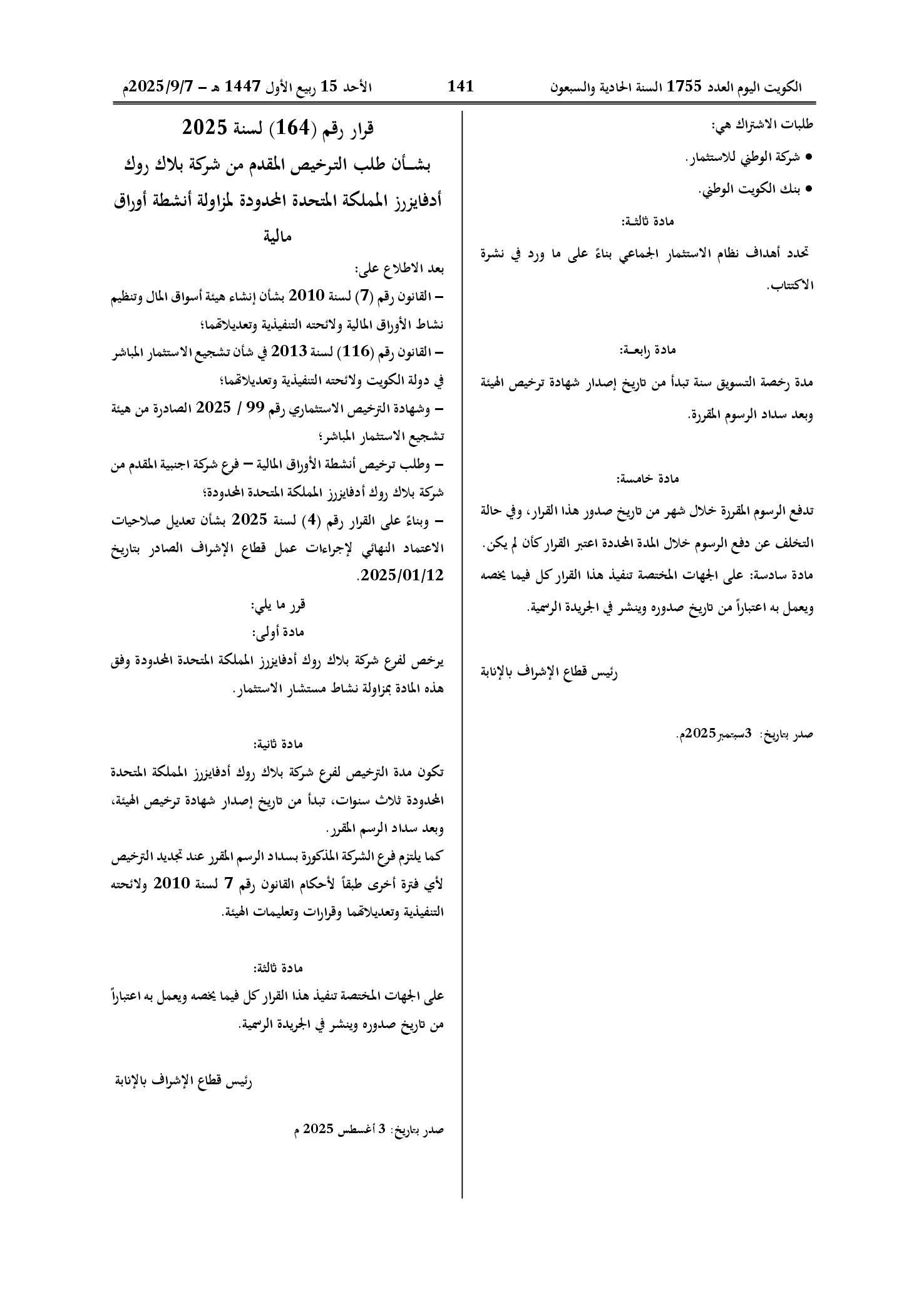 صفحة 1 من 1