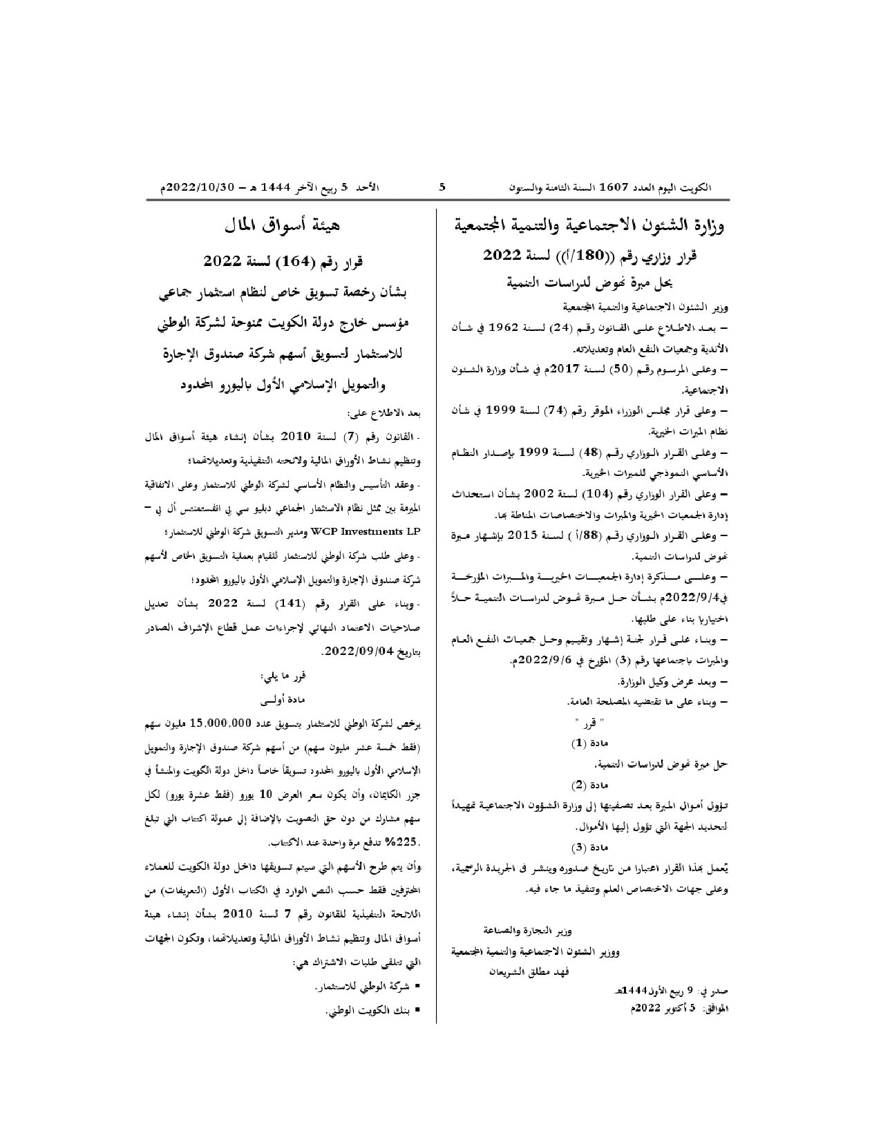 صفحة 1 من 2