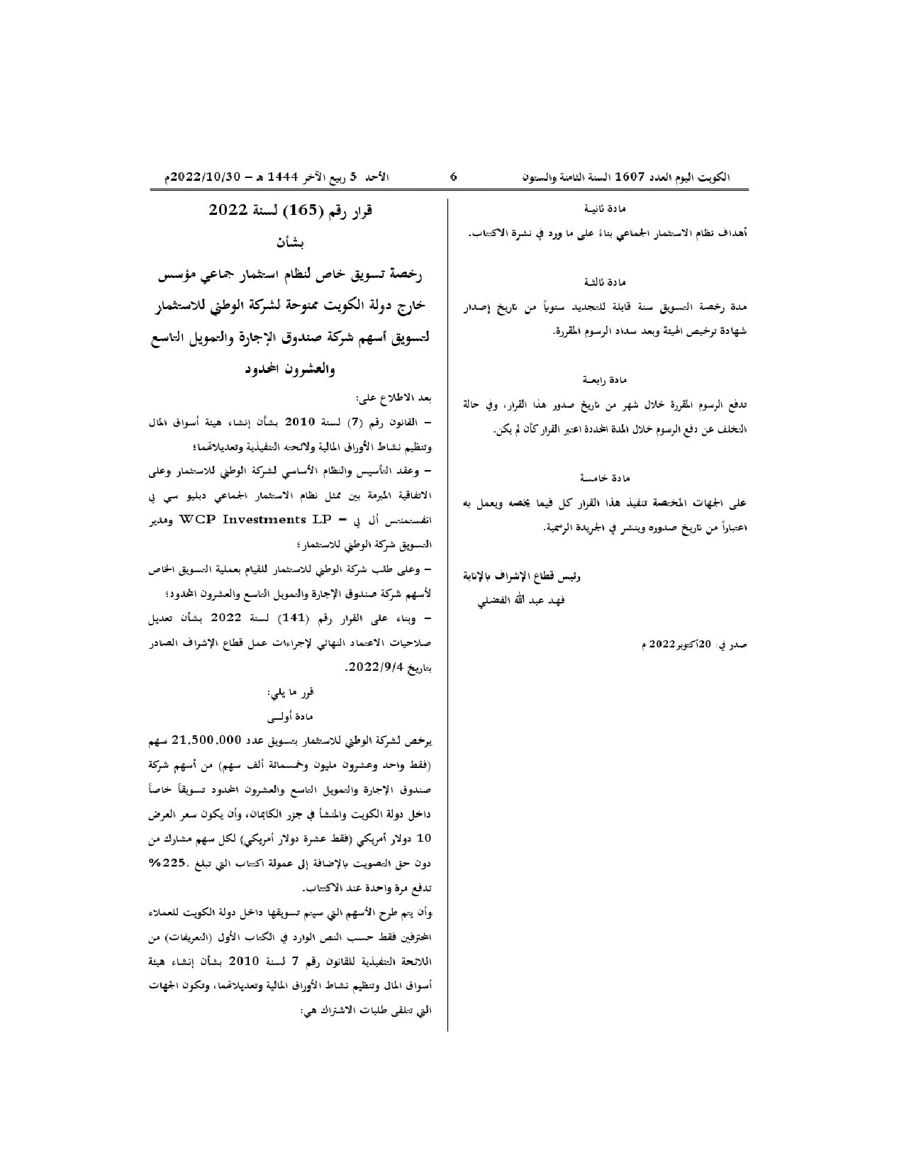 صفحة 2 من 2