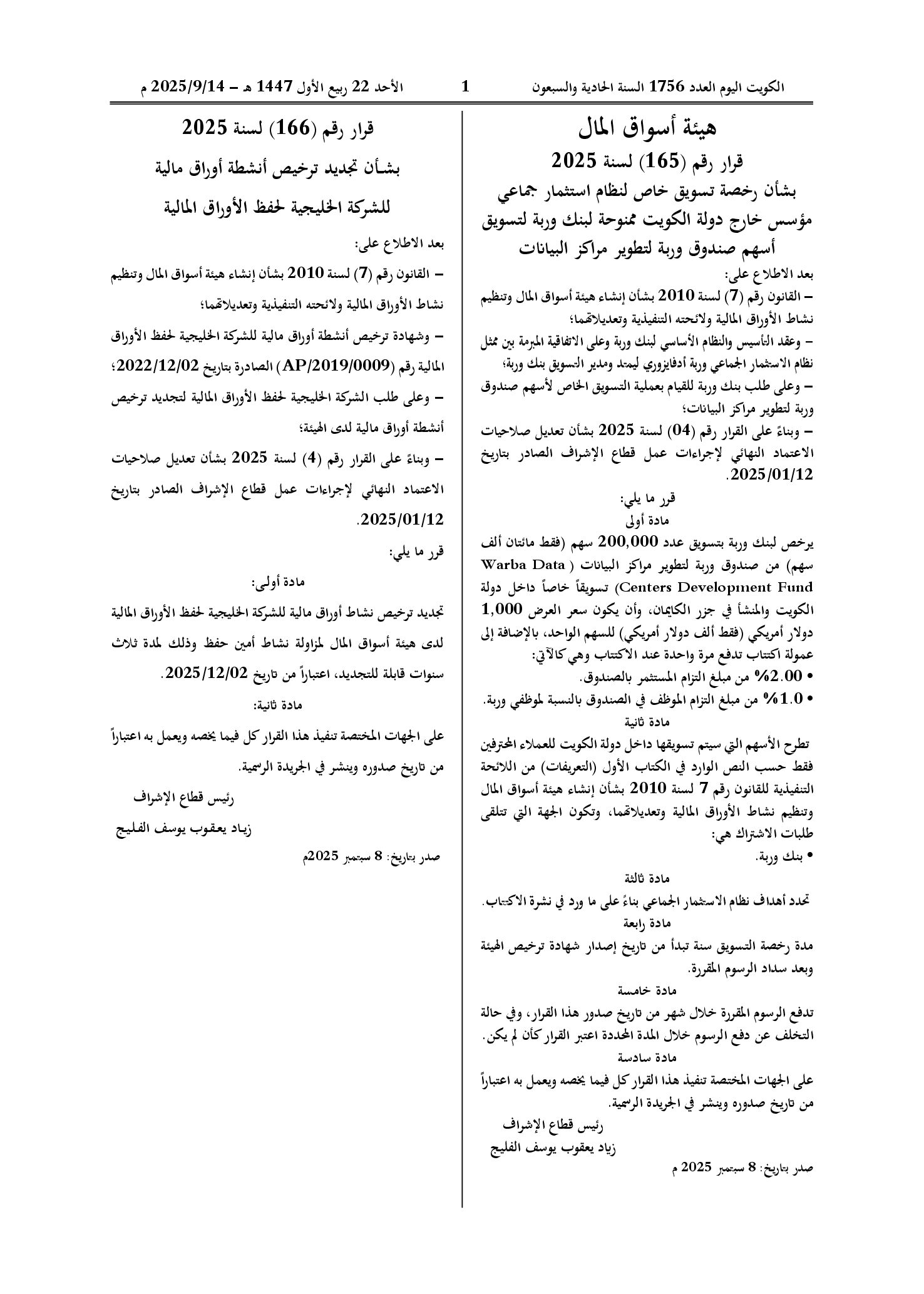 صفحة 1 من 1