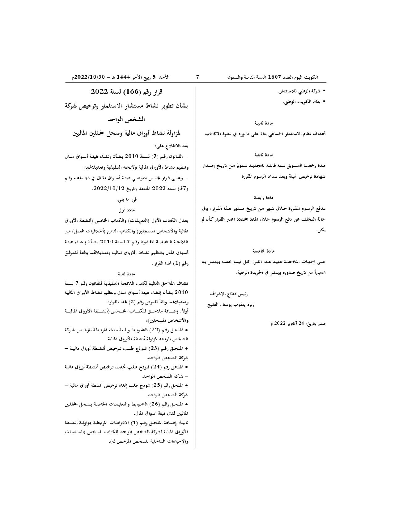 صفحة 2 من 2