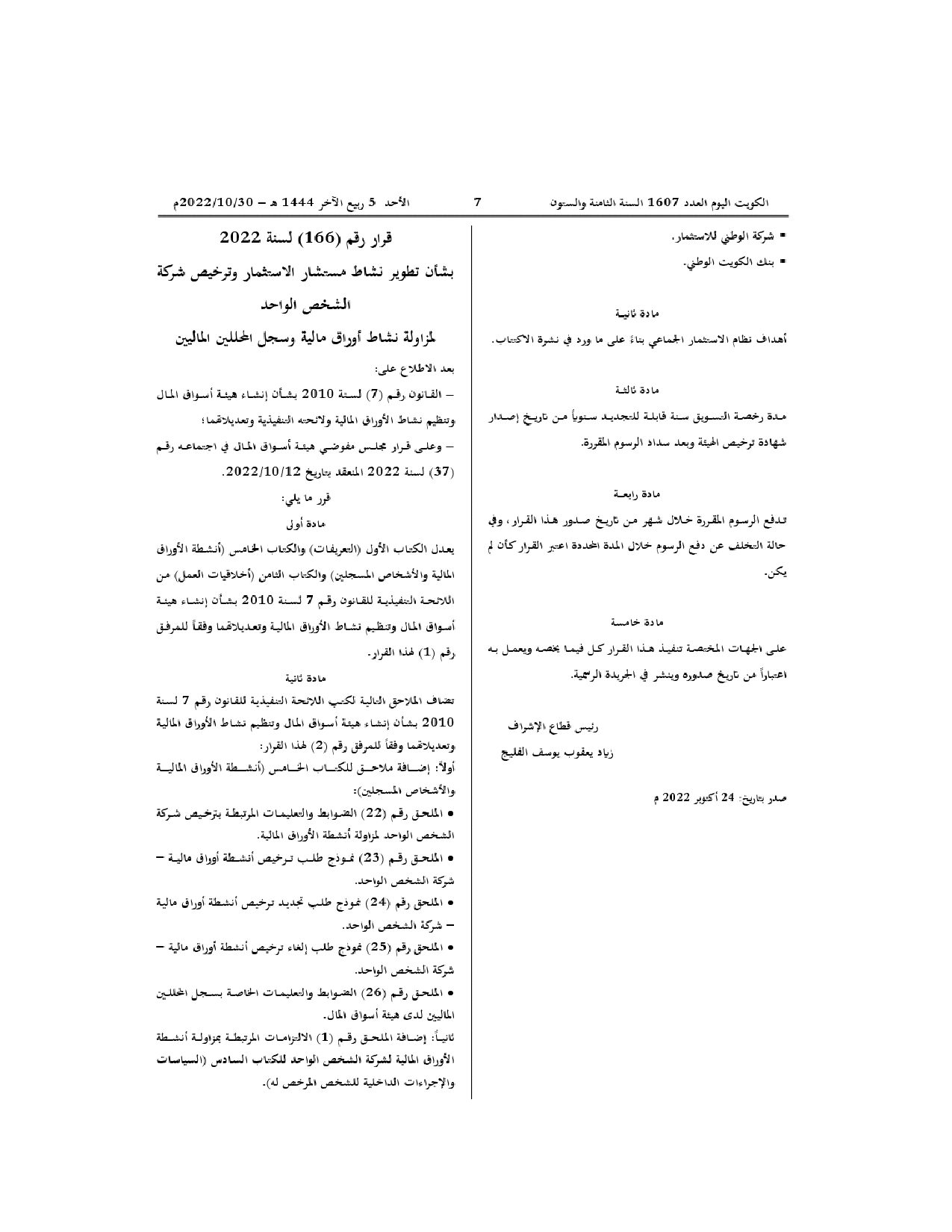 صفحة 1 من 24