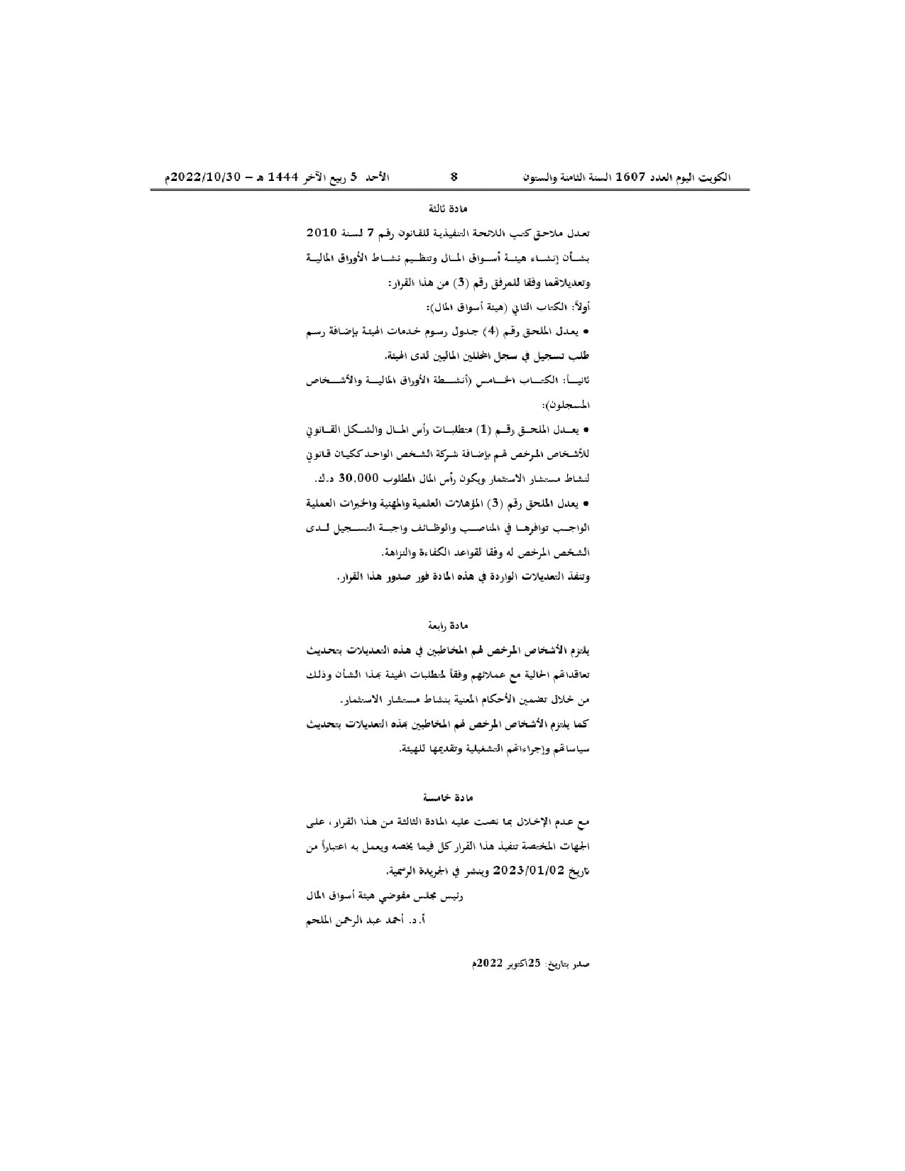 صفحة 2 من 24
