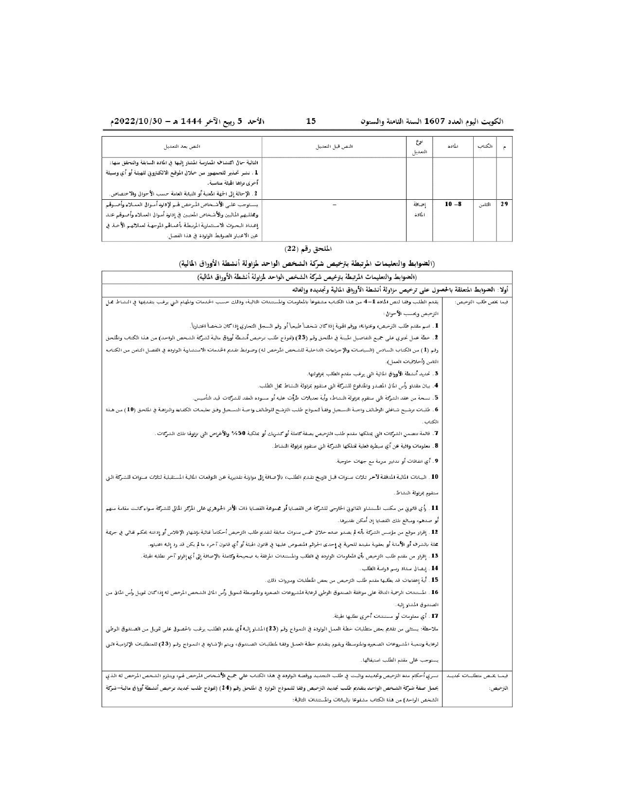 صفحة 9 من 24