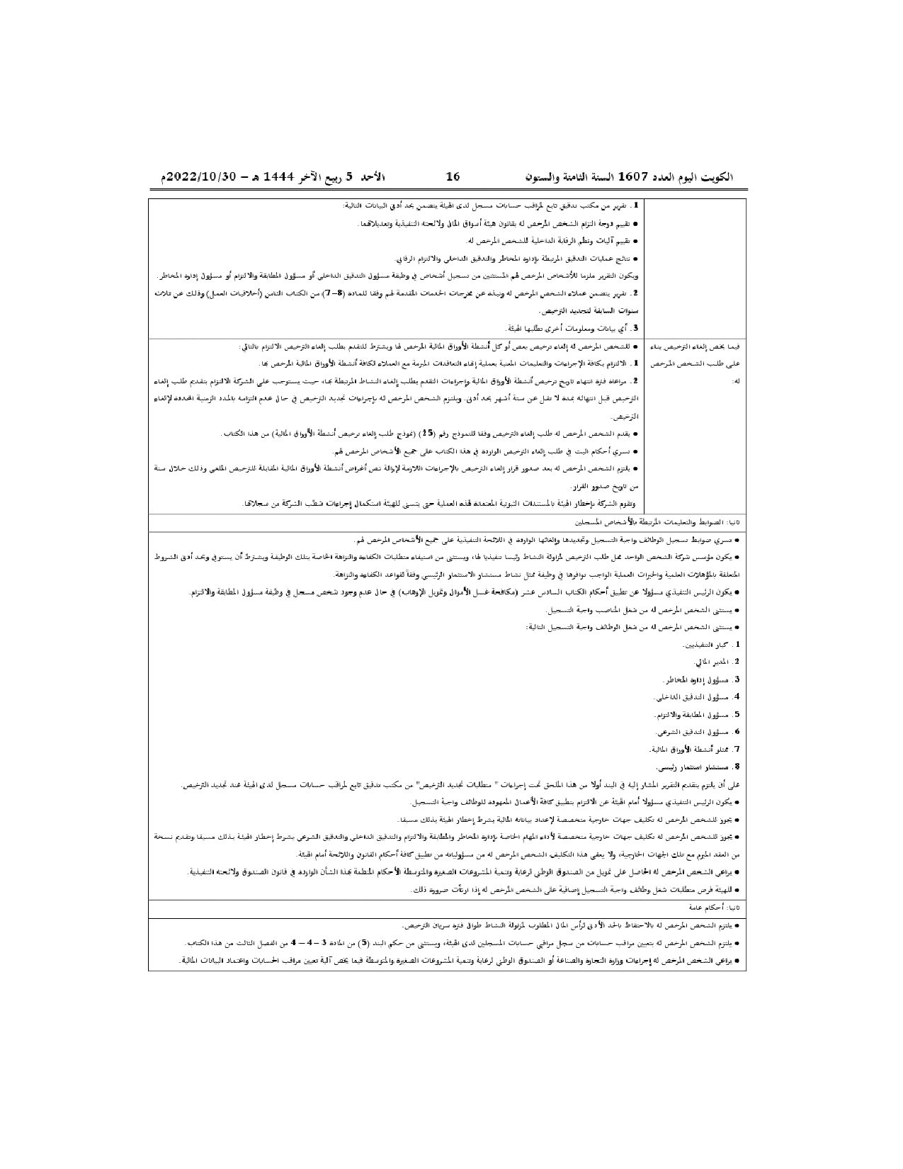 صفحة 10 من 24