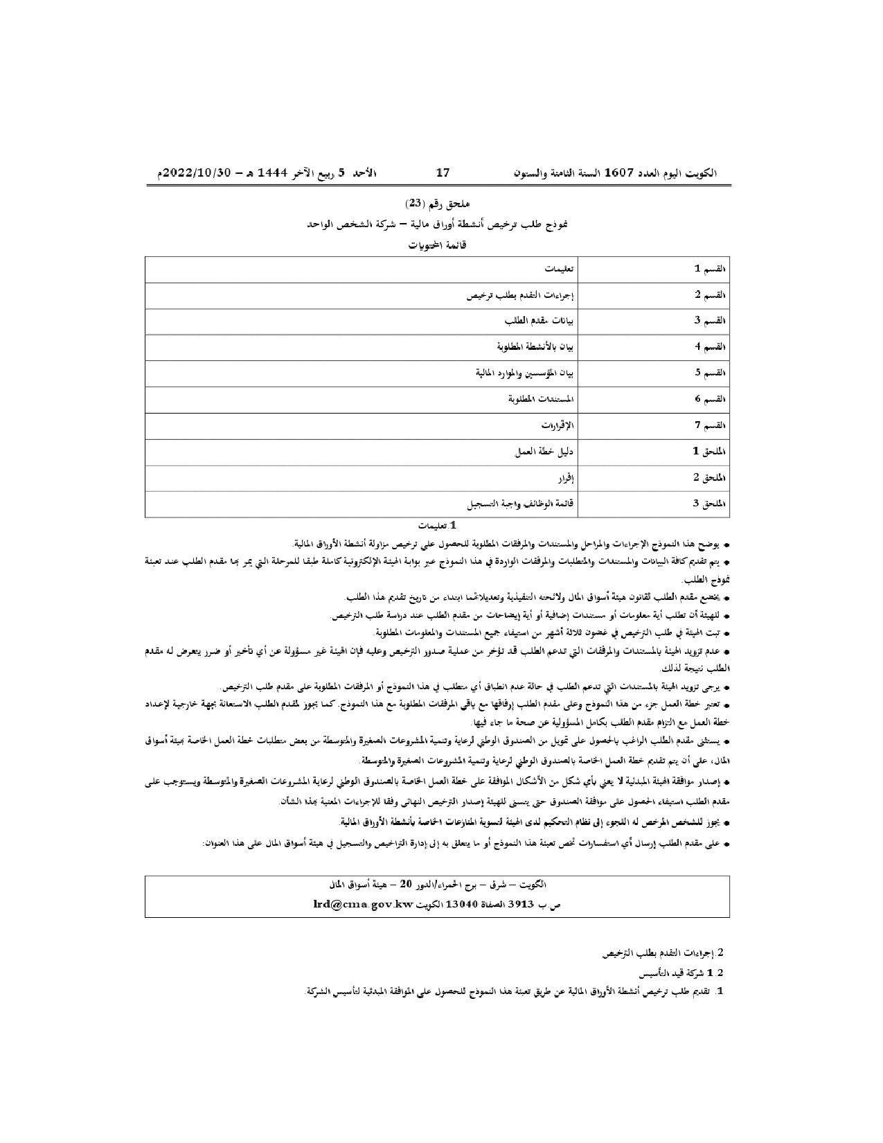 صفحة 11 من 24
