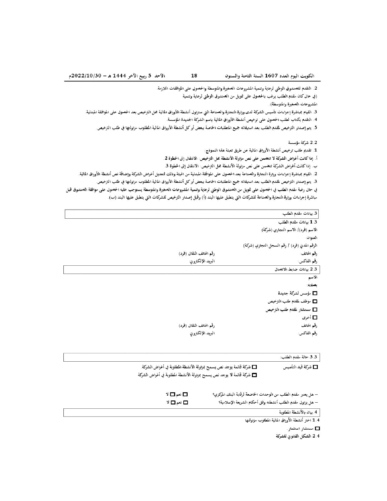 صفحة 12 من 24