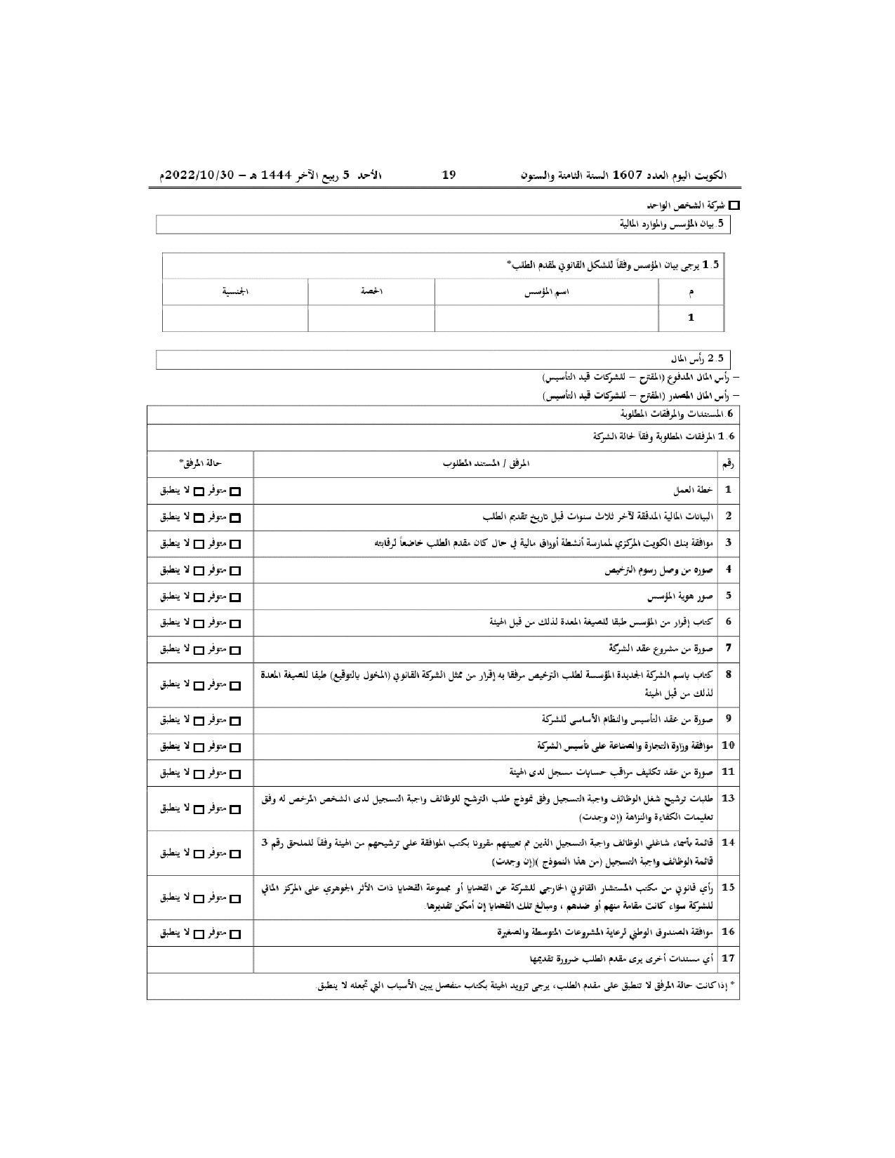 صفحة 13 من 24