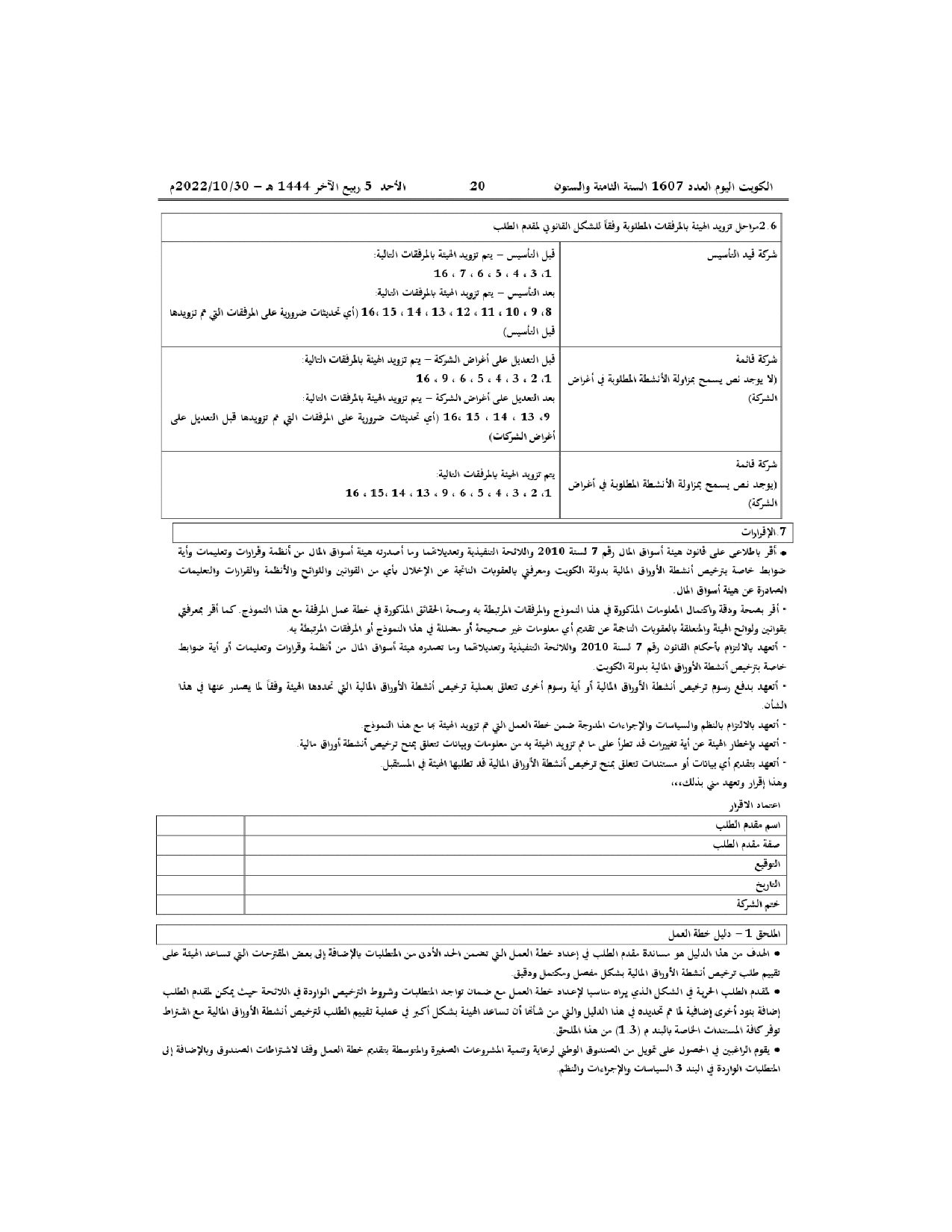 صفحة 14 من 24