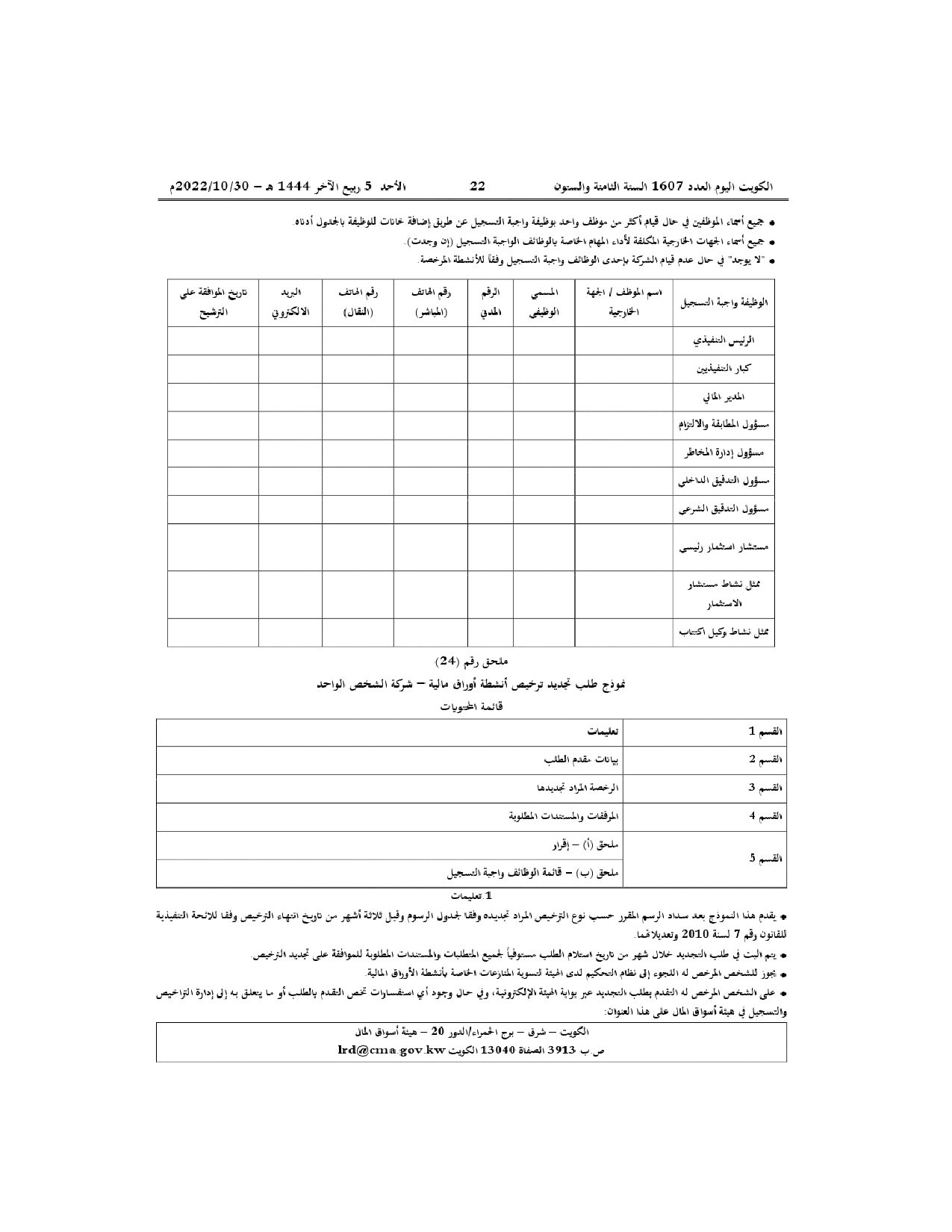 صفحة 16 من 24