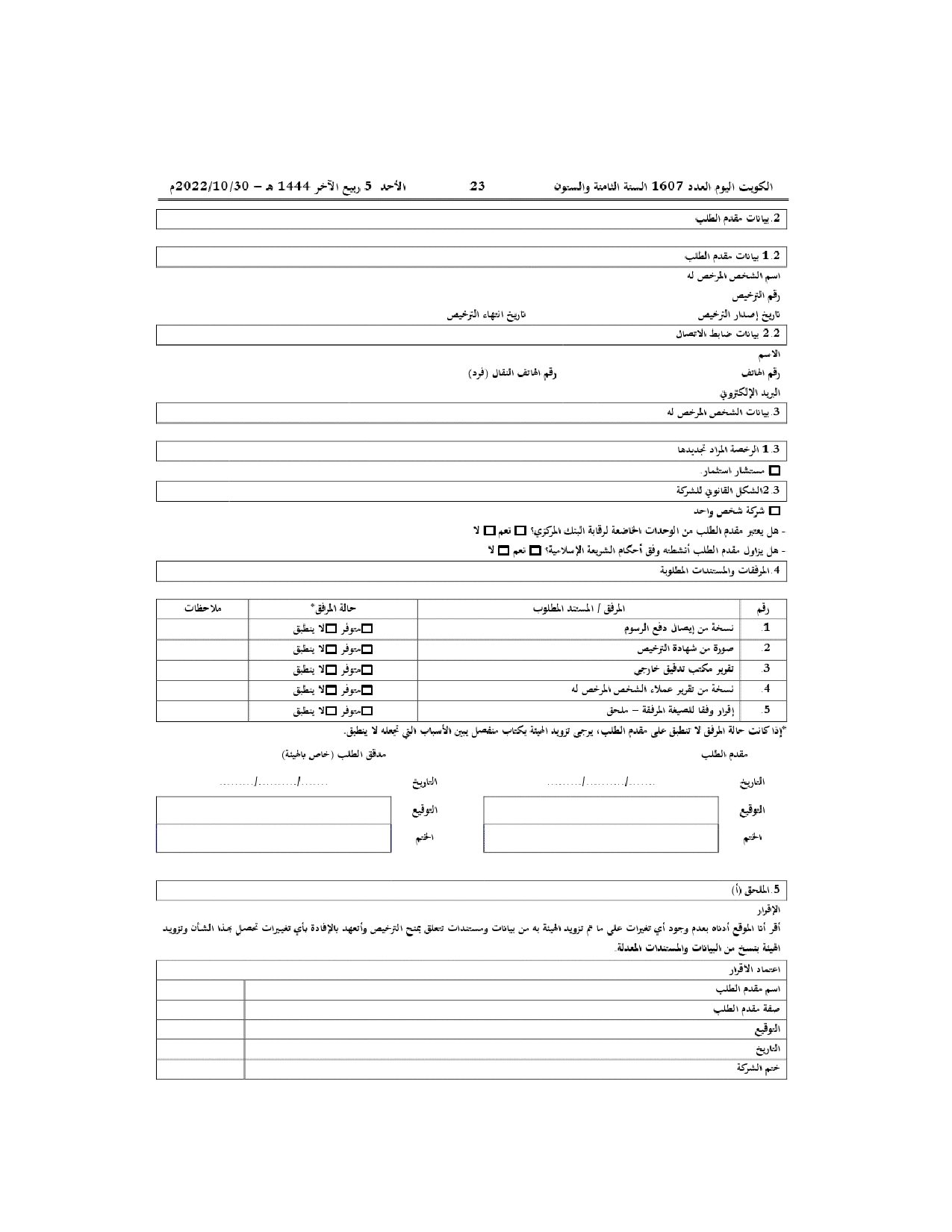 صفحة 17 من 24