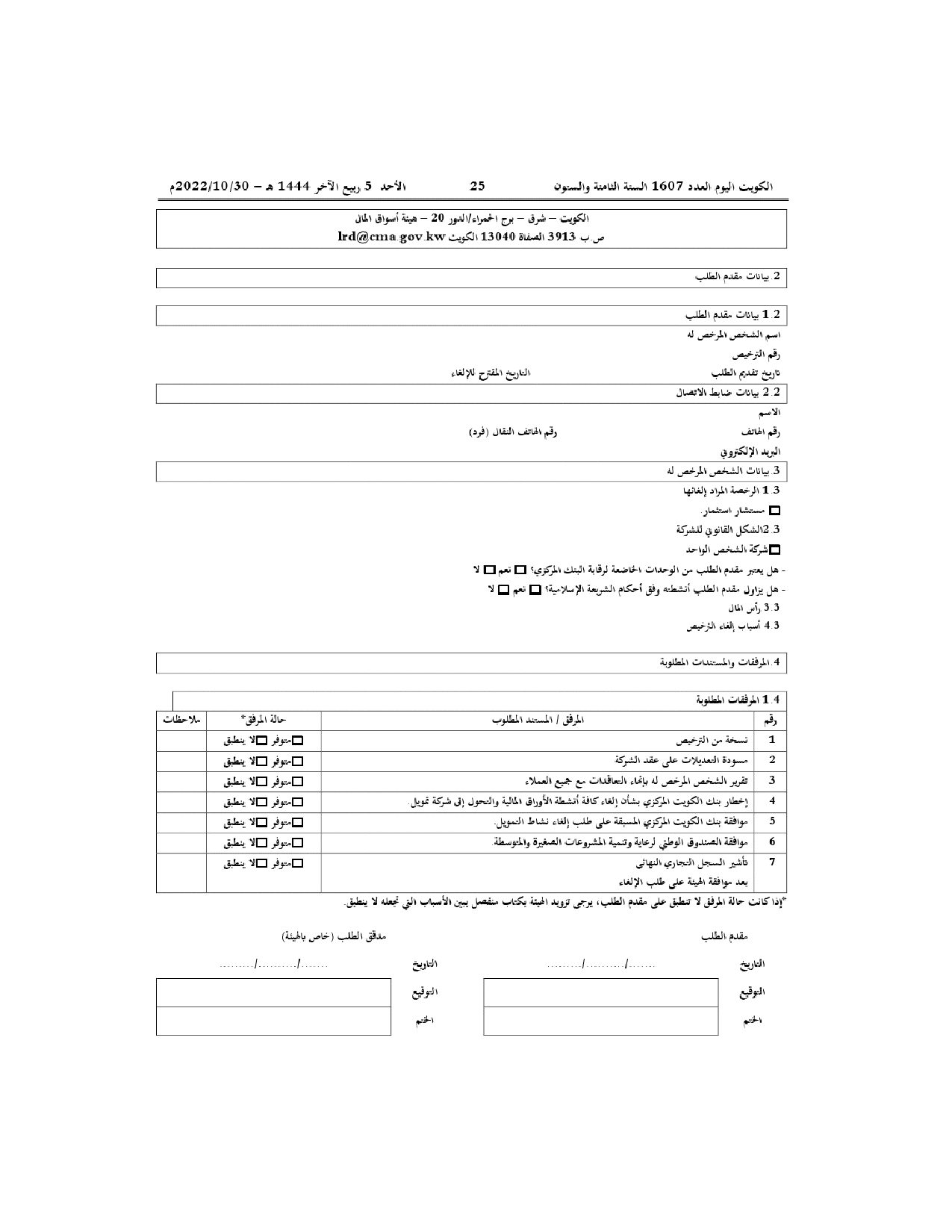 صفحة 19 من 24