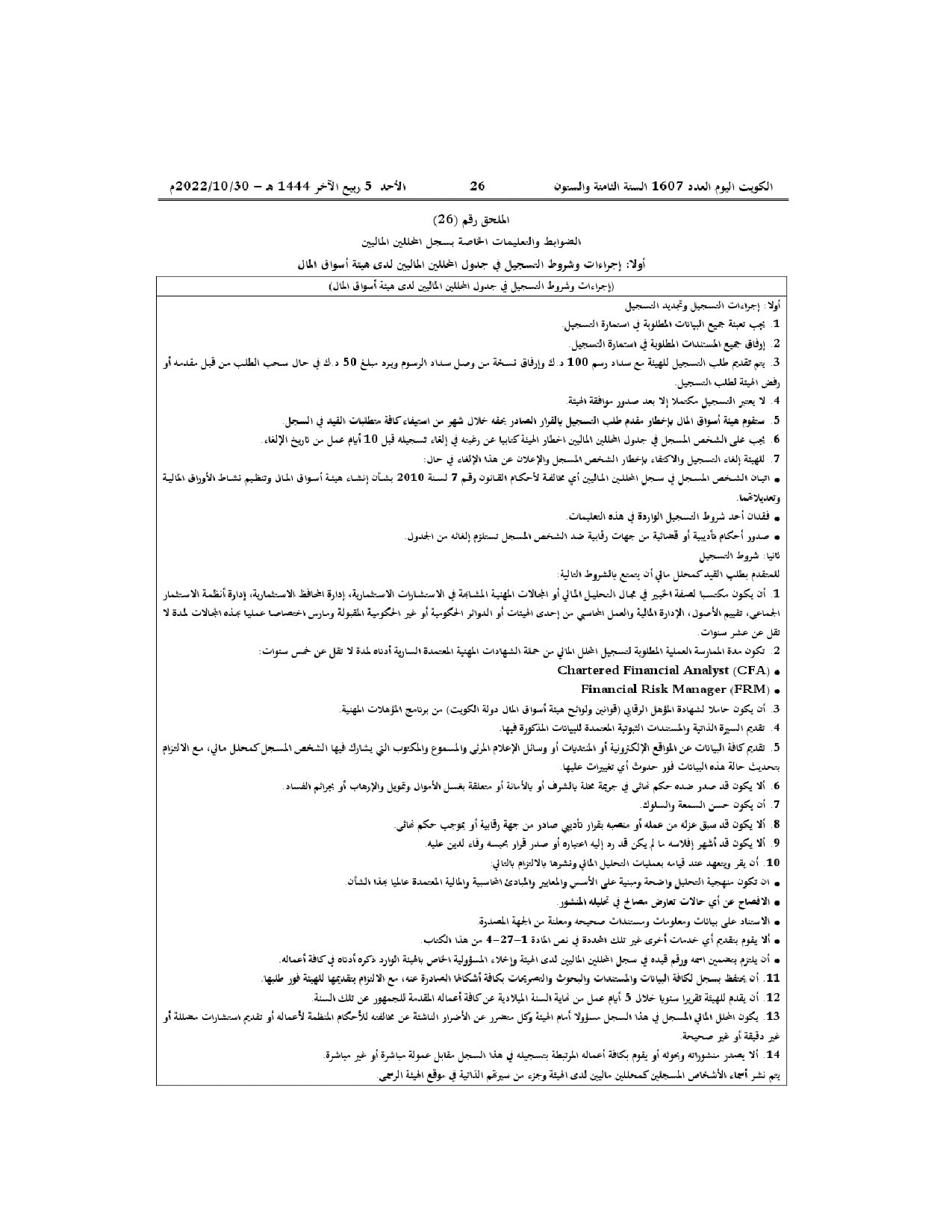 صفحة 20 من 24