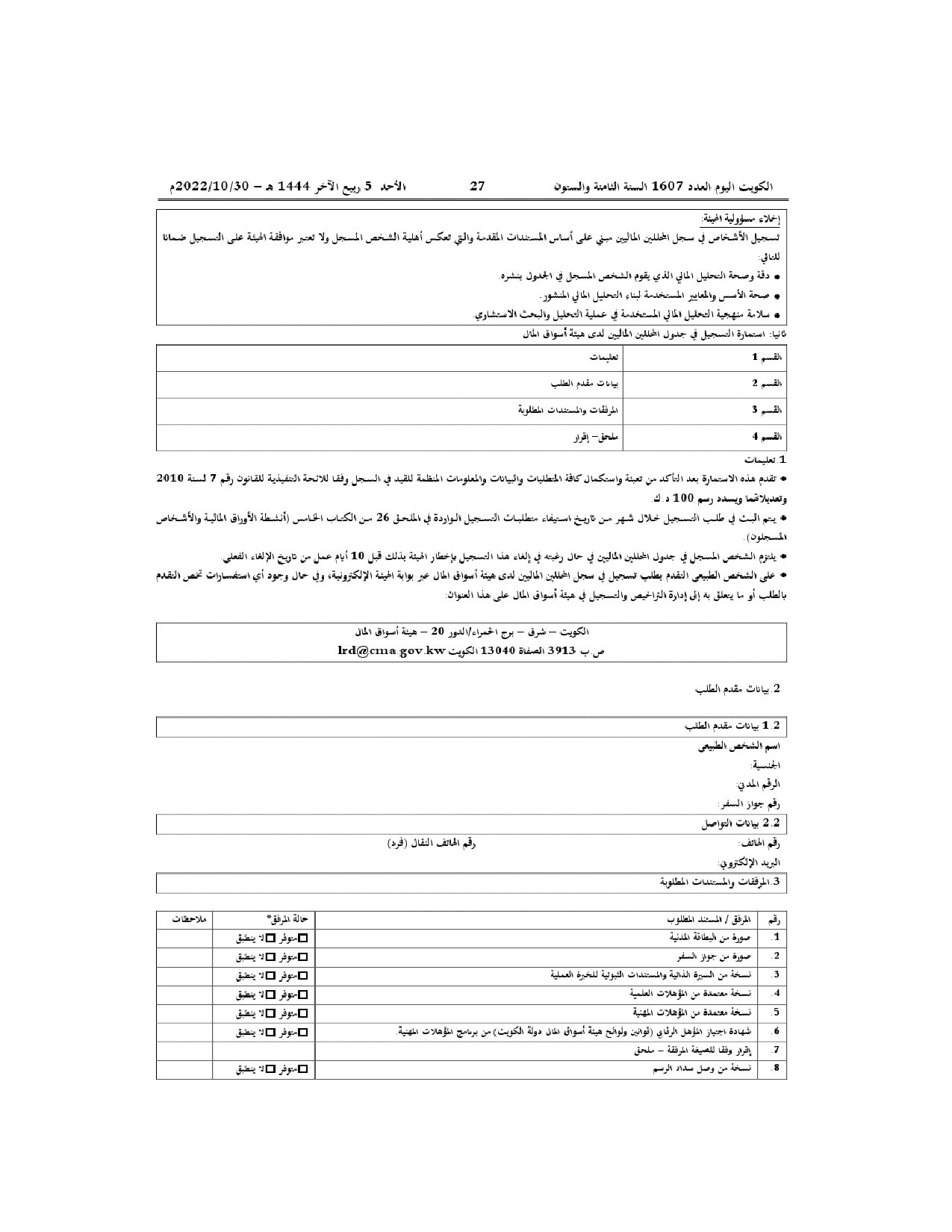 صفحة 21 من 24