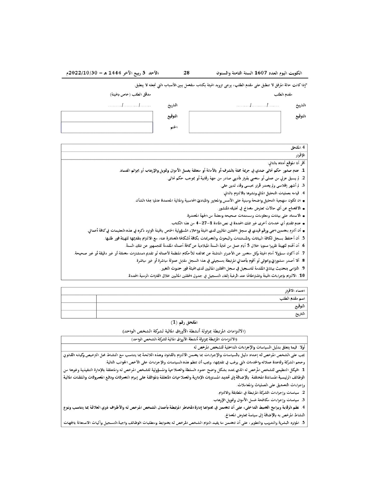صفحة 22 من 24