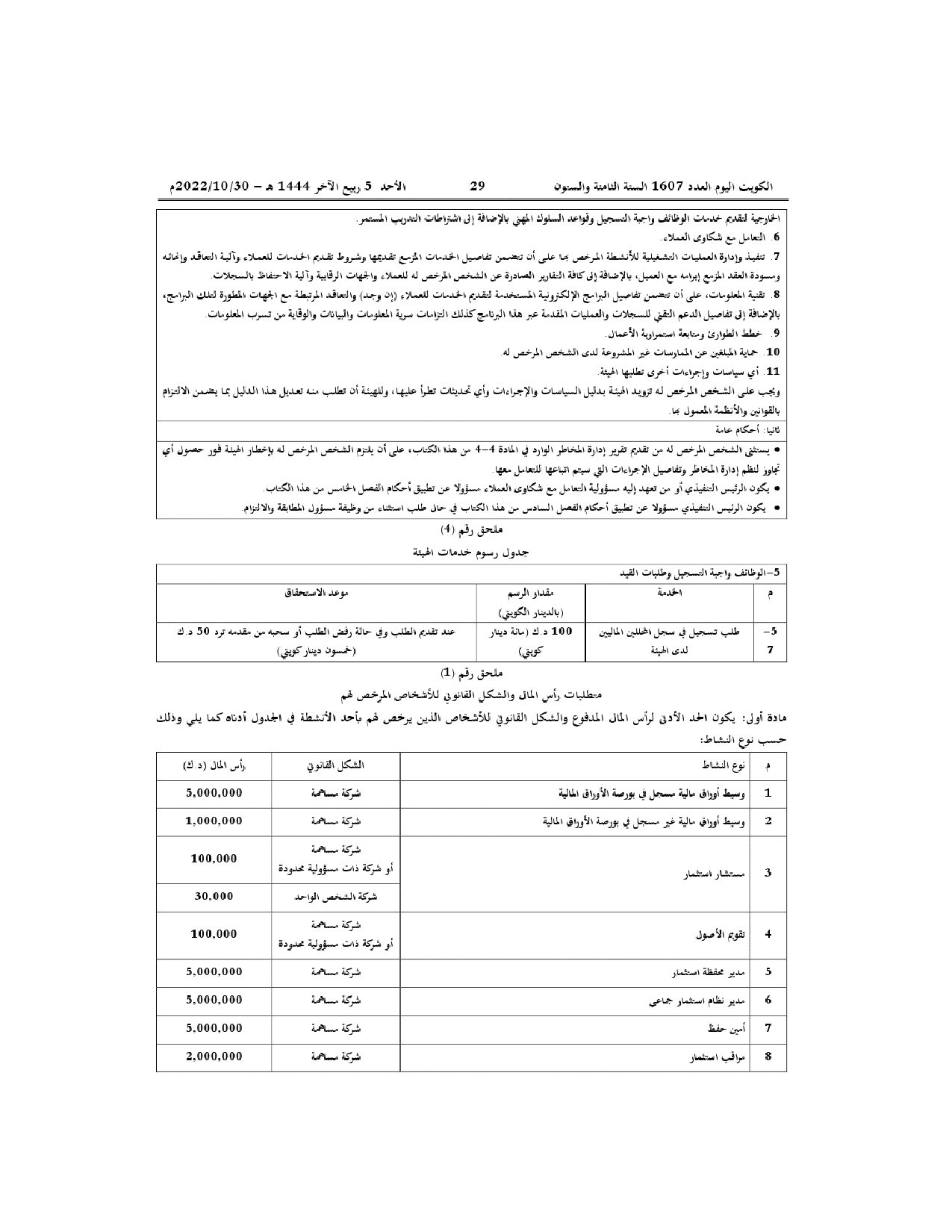 صفحة 23 من 24