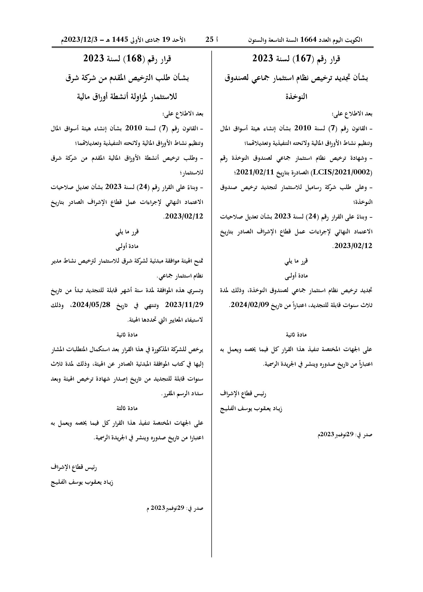 صفحة 1 من 1