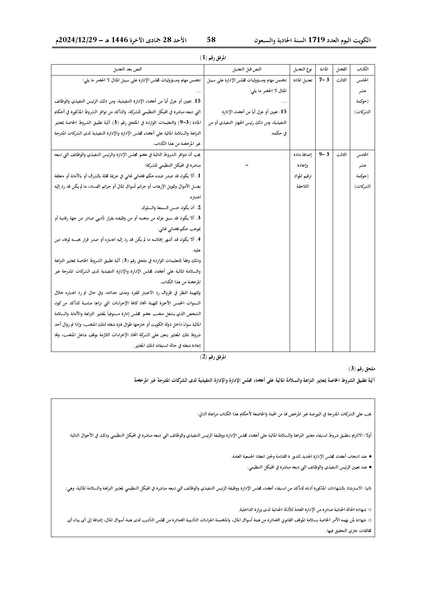 صفحة 2 من 2