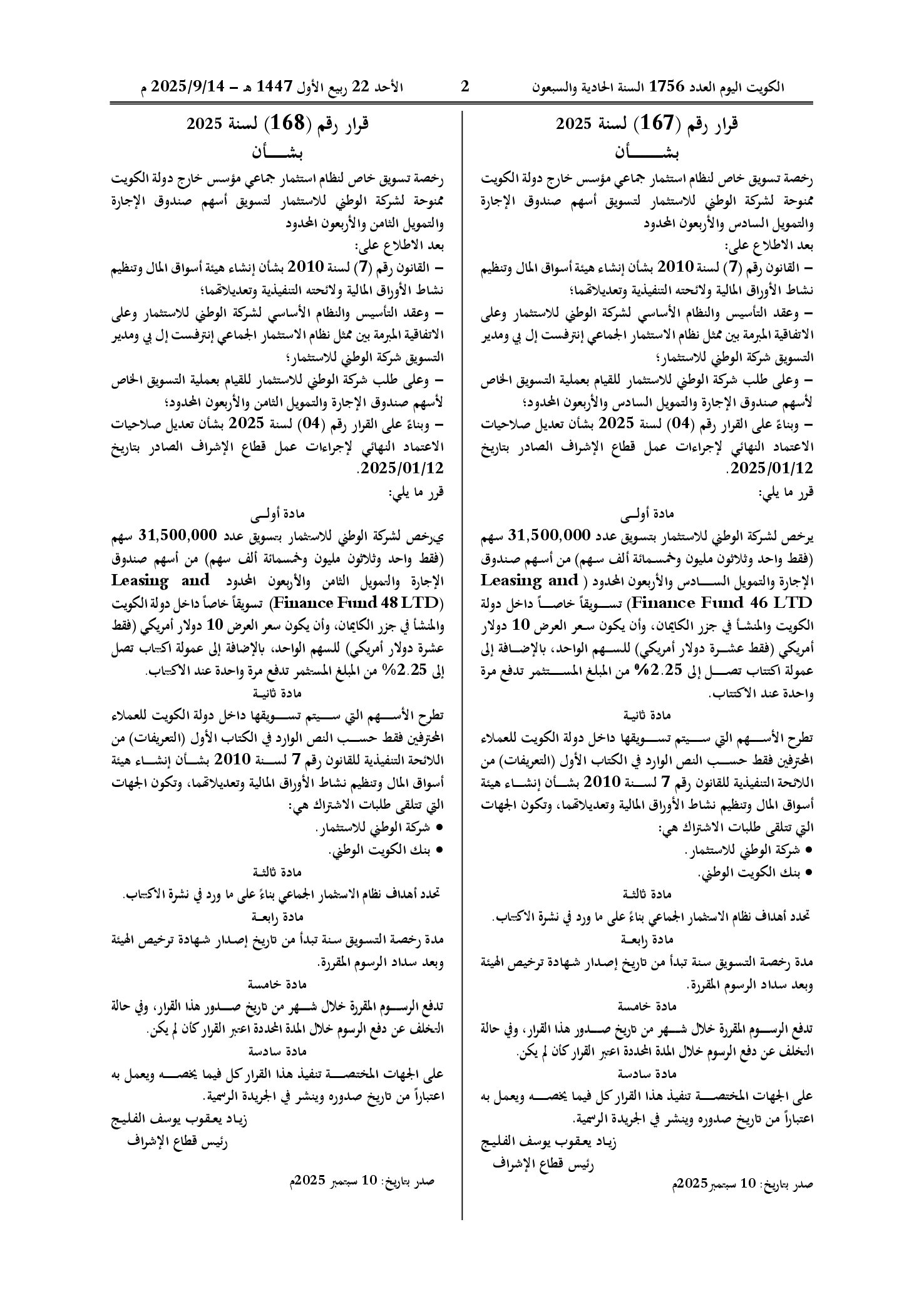 صفحة 1 من 1