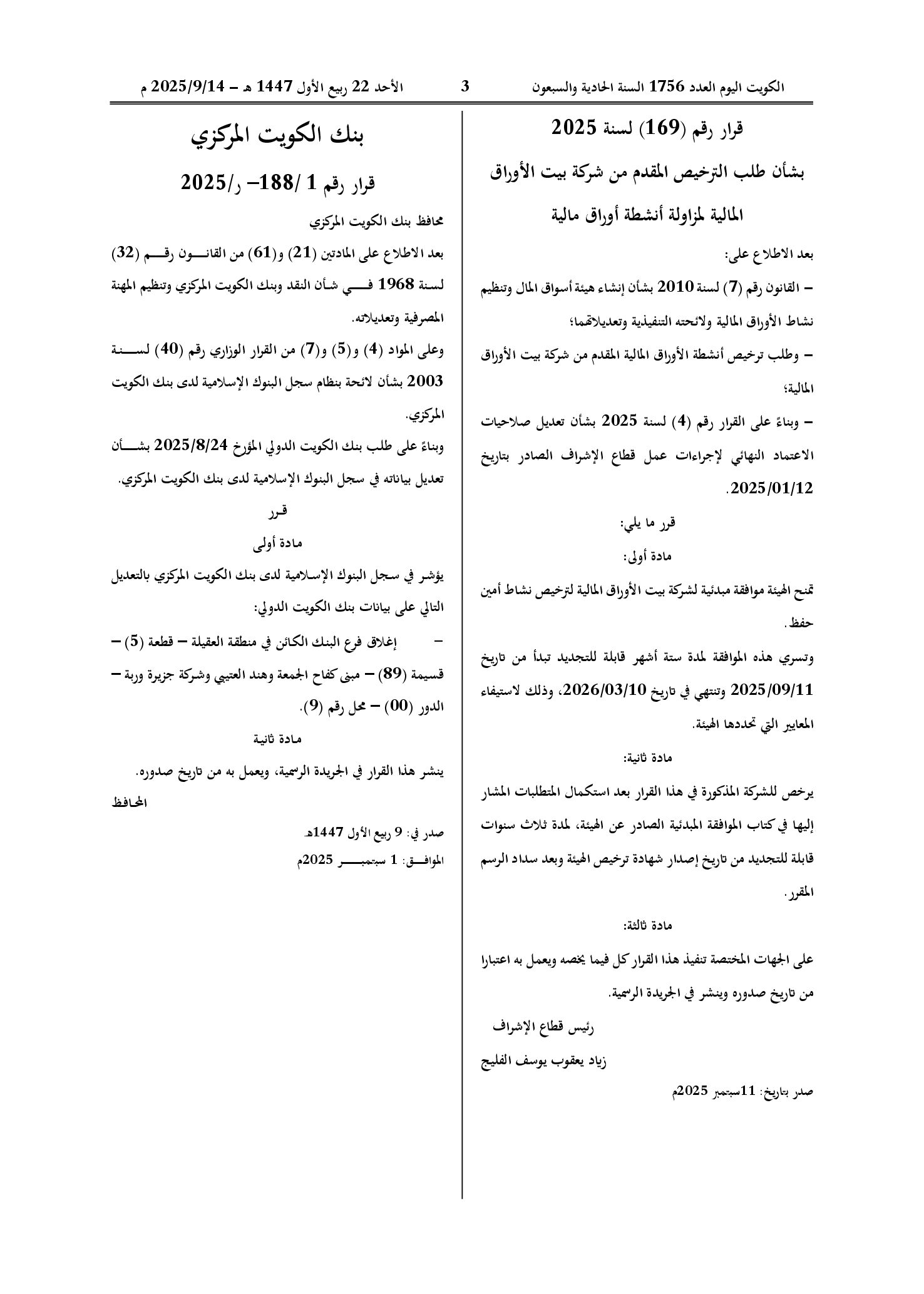 صفحة 1 من 1