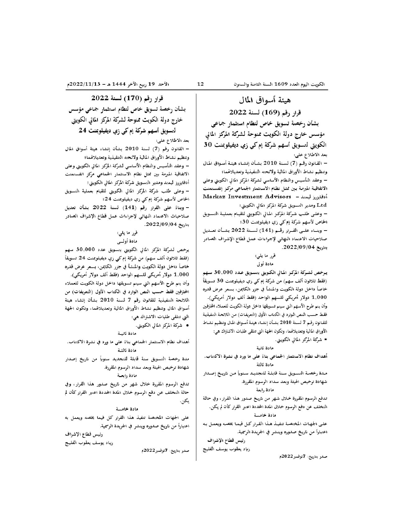 صفحة 1 من 1