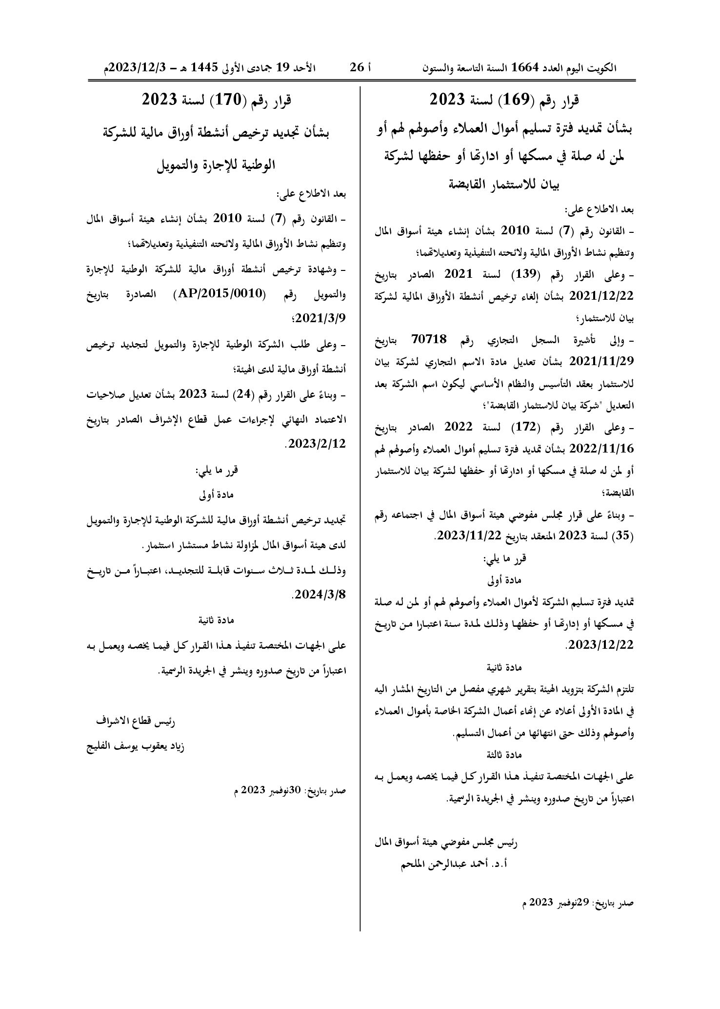 صفحة 1 من 1