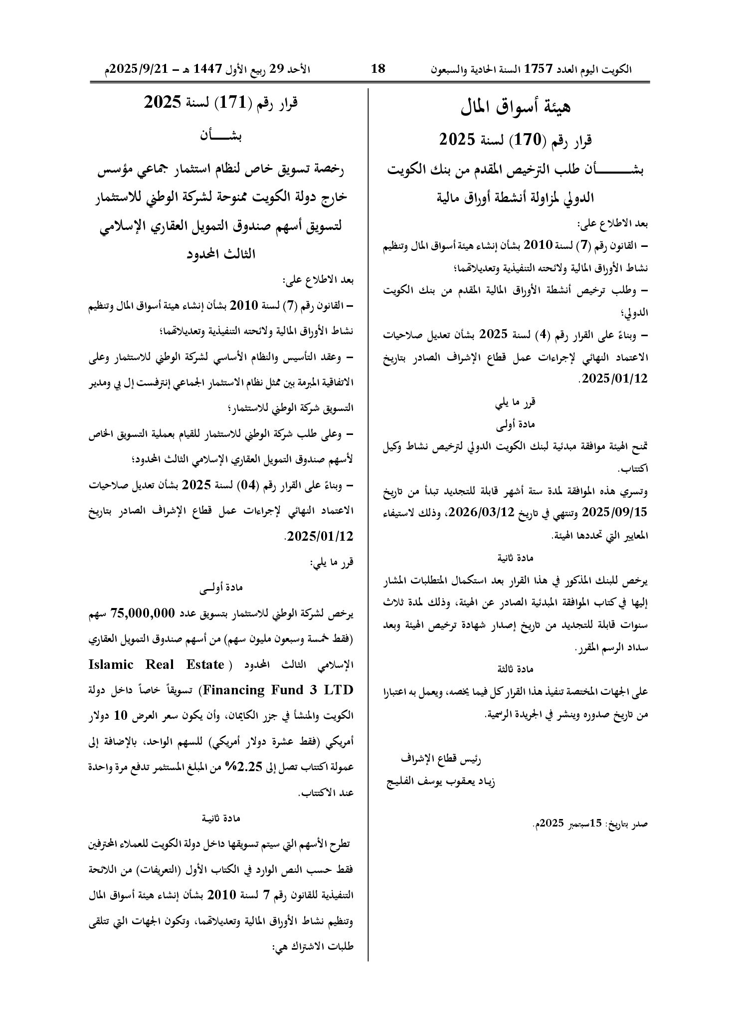 صفحة 1 من 1
