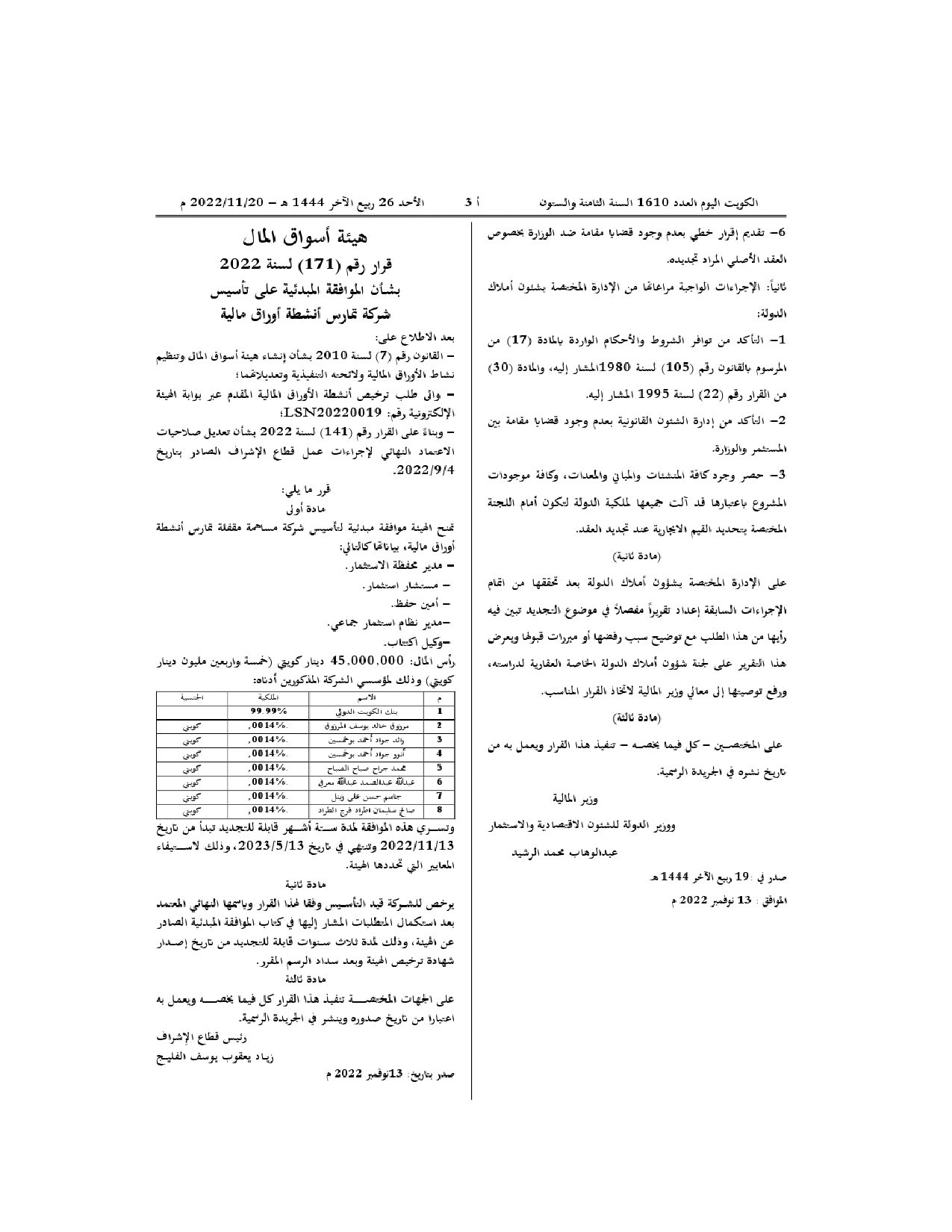 صفحة 1 من 1