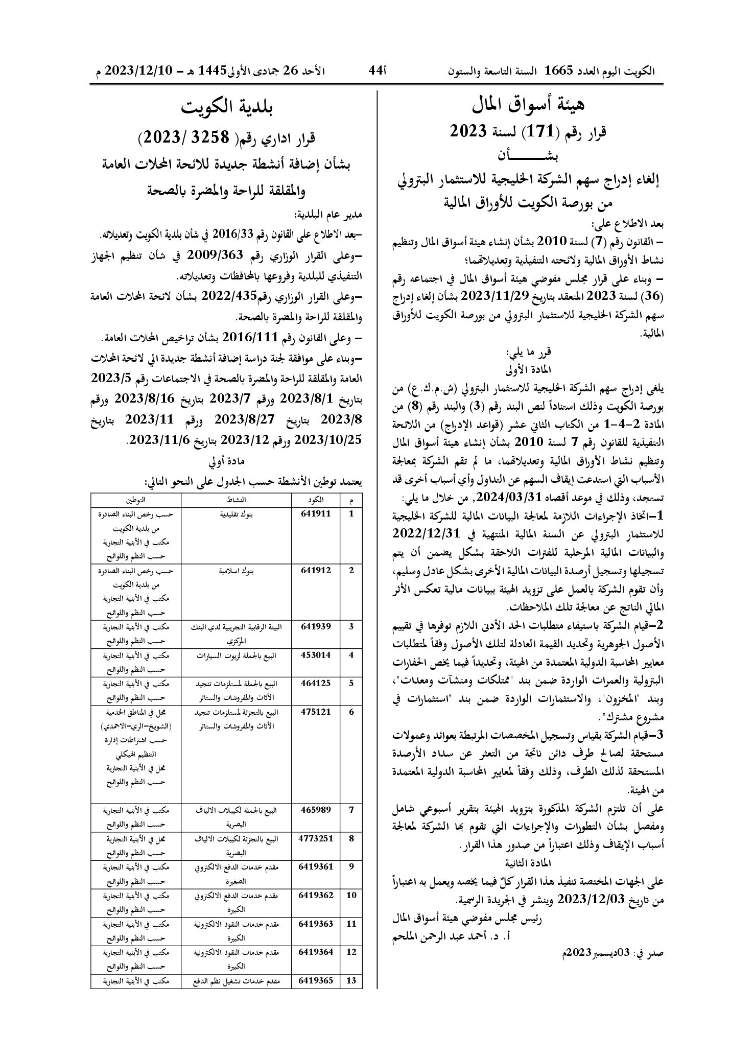 صفحة 1 من 1