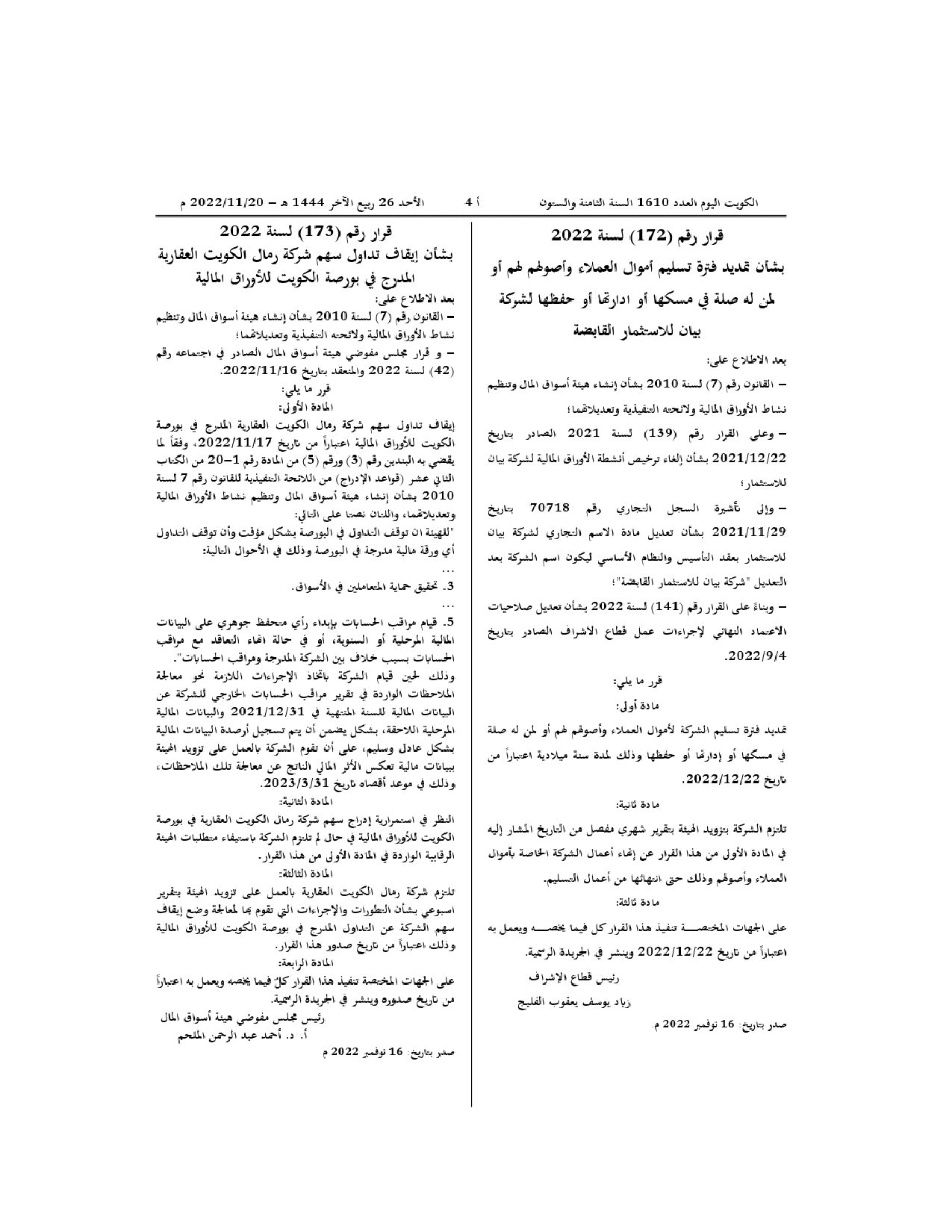 صفحة 1 من 1