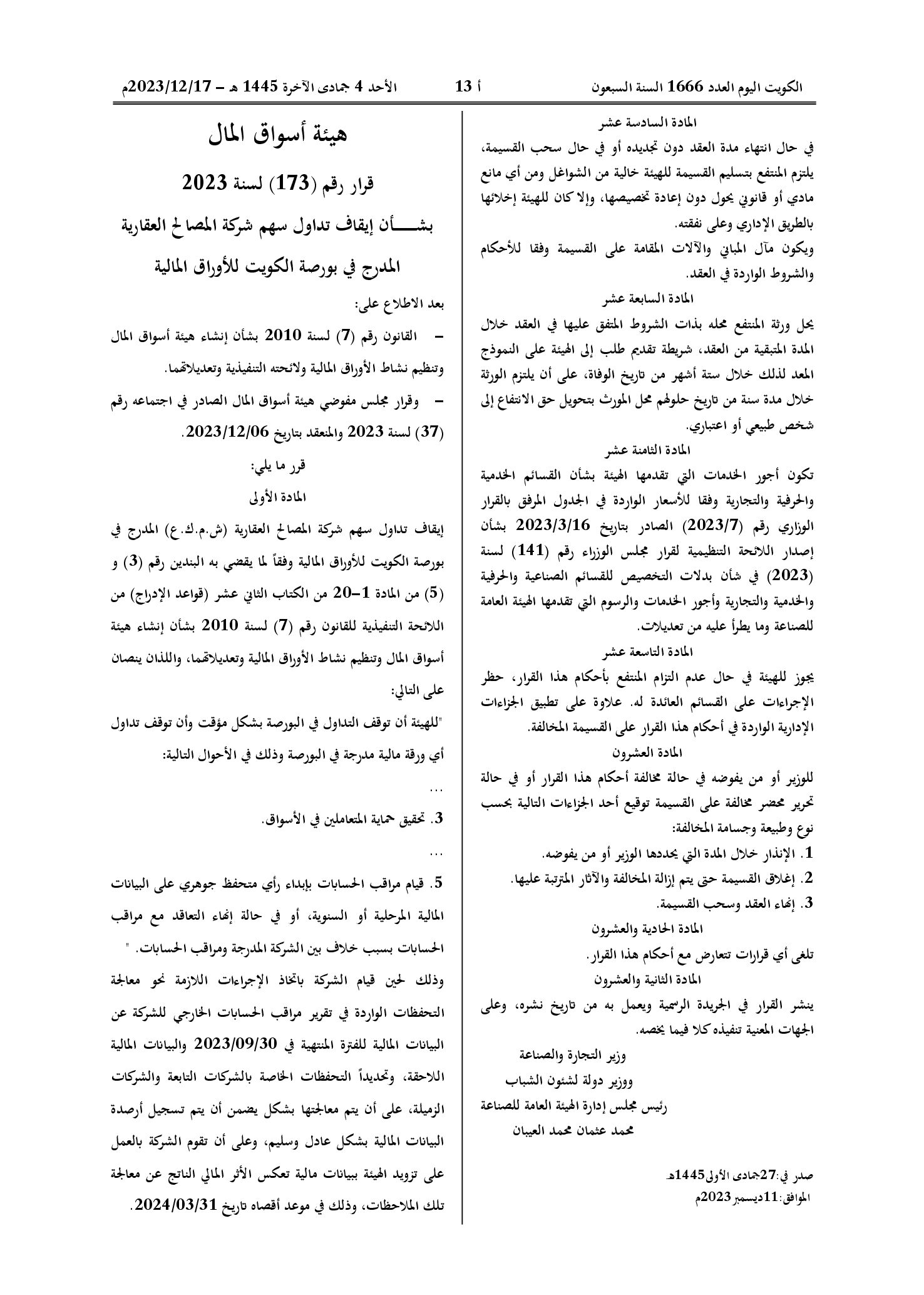 صفحة 1 من 2
