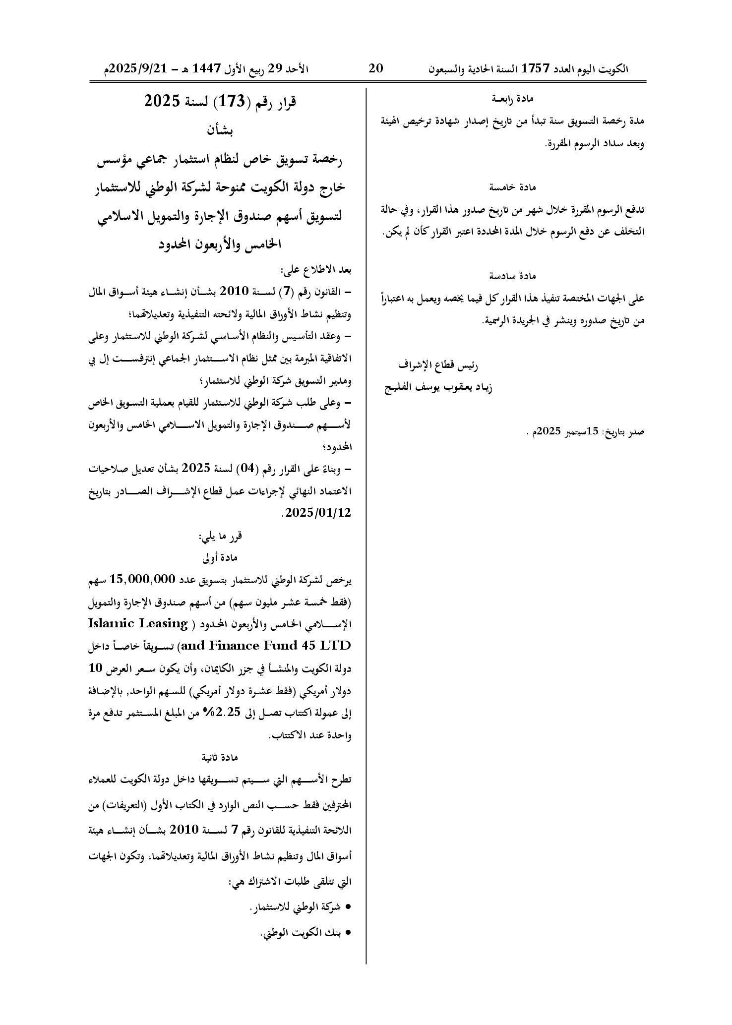 صفحة 2 من 2