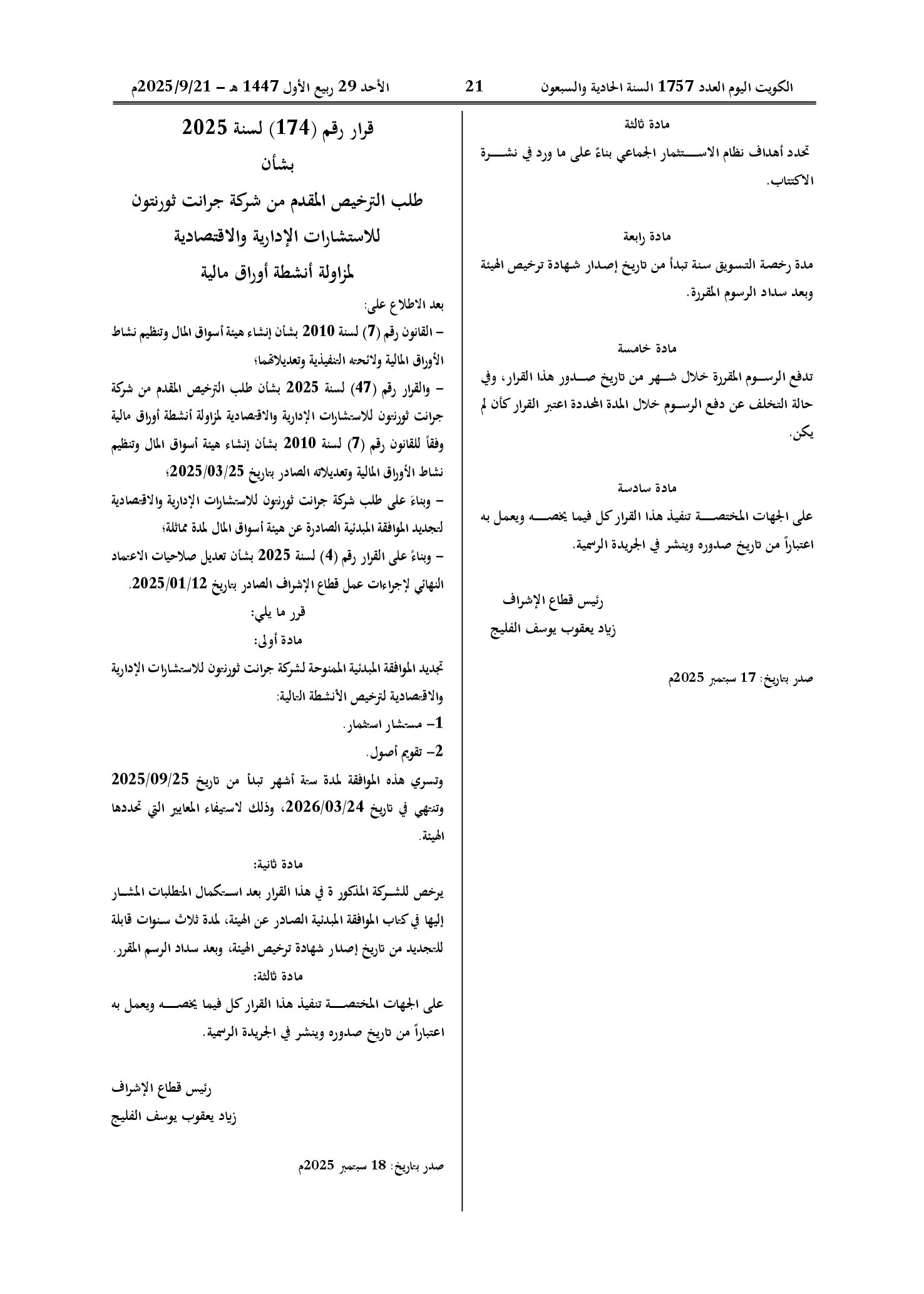 صفحة 1 من 1