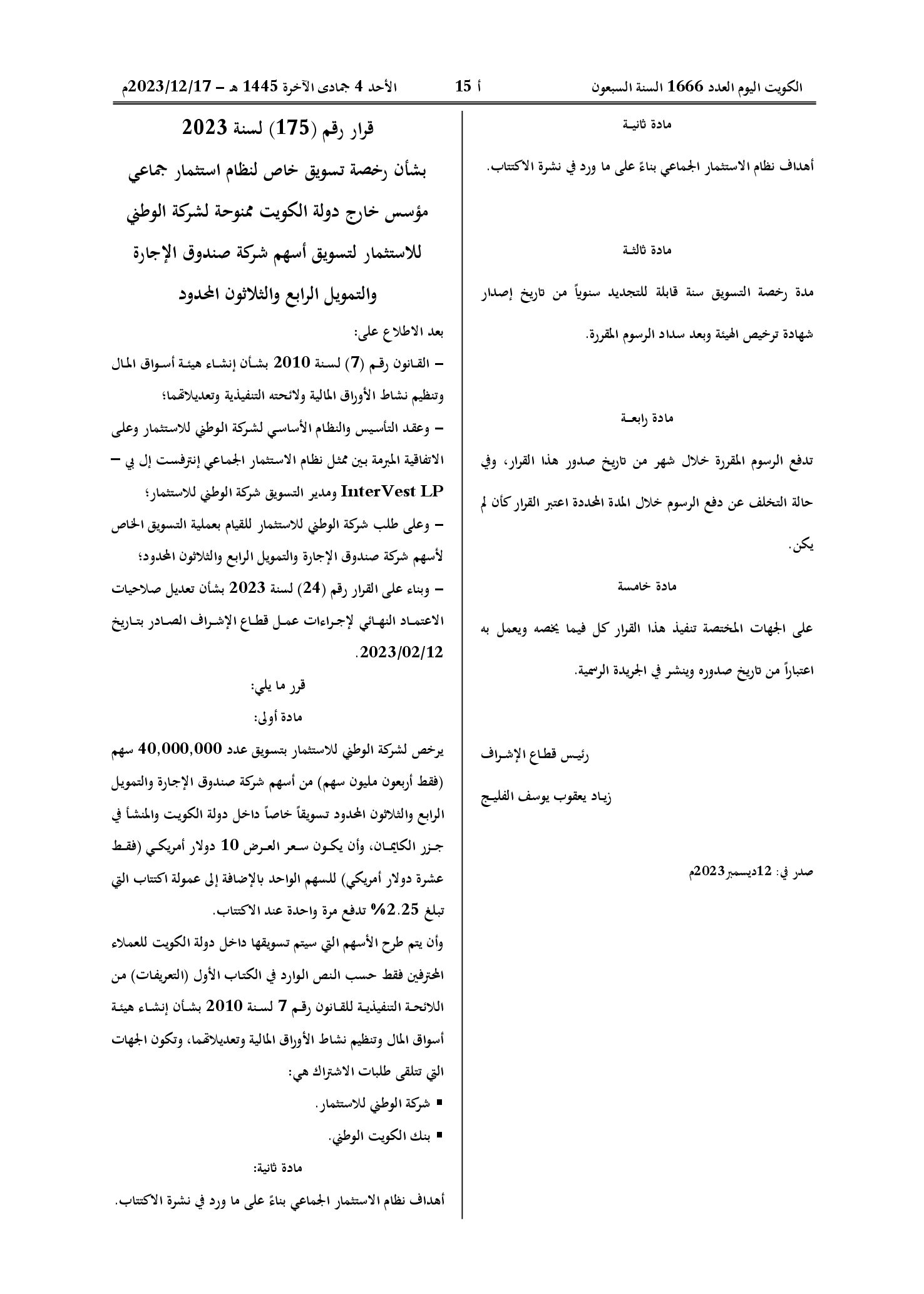 صفحة 1 من 2