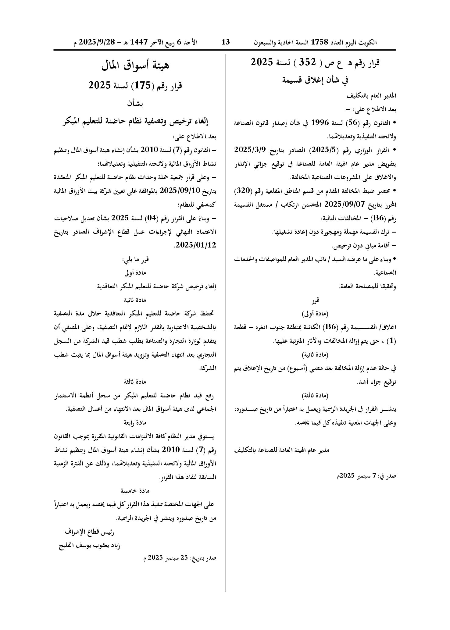 صفحة 1 من 1