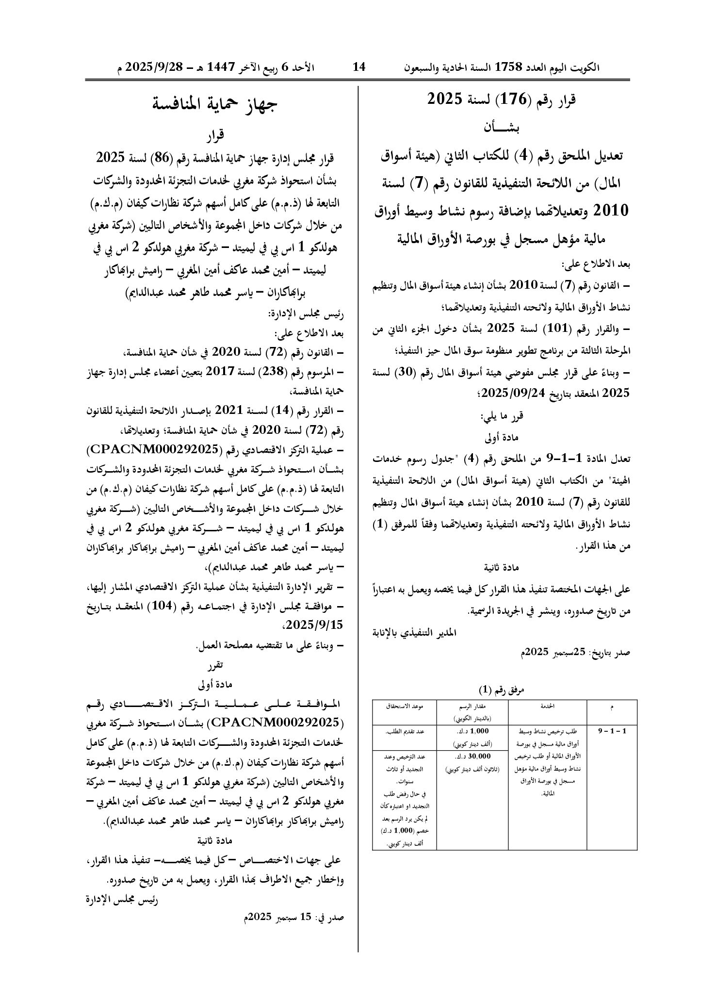 صفحة 1 من 1