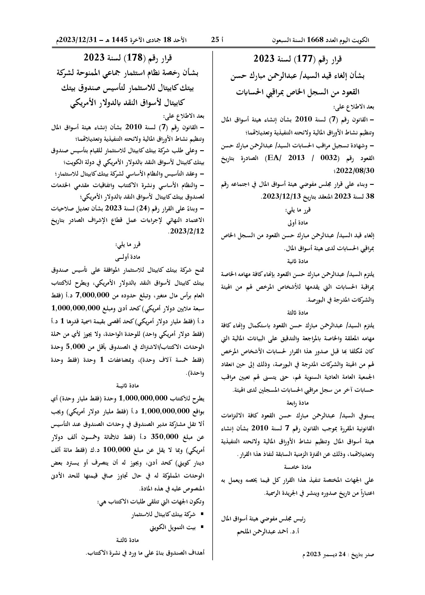 صفحة 1 من 2