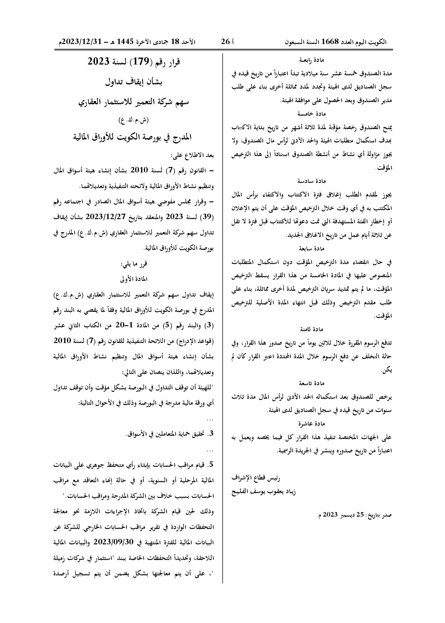 صفحة 2 من 2