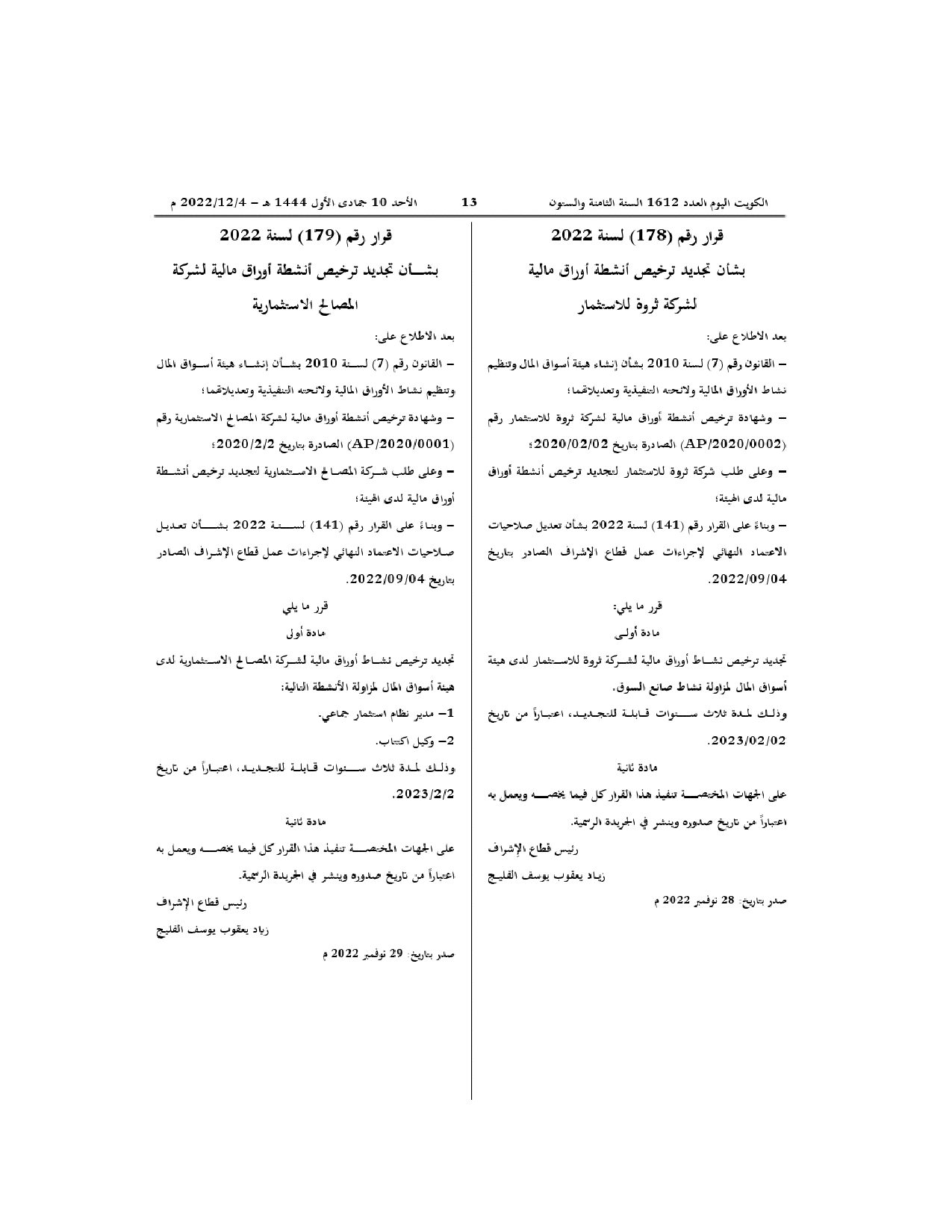 صفحة 1 من 1
