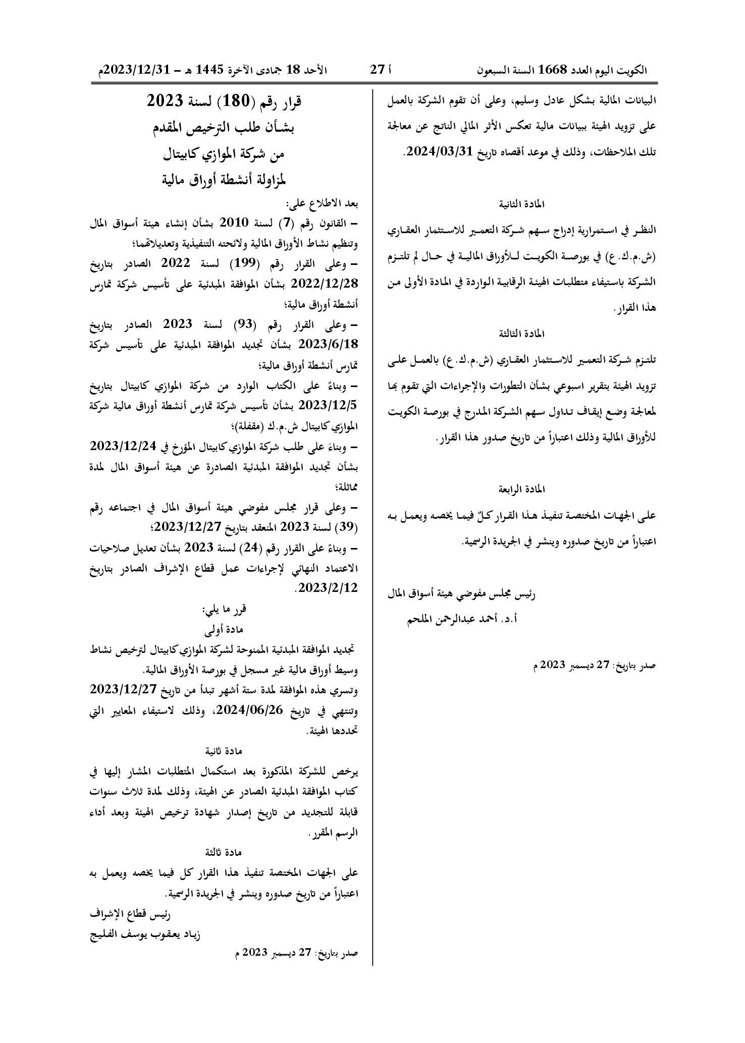 صفحة 2 من 2