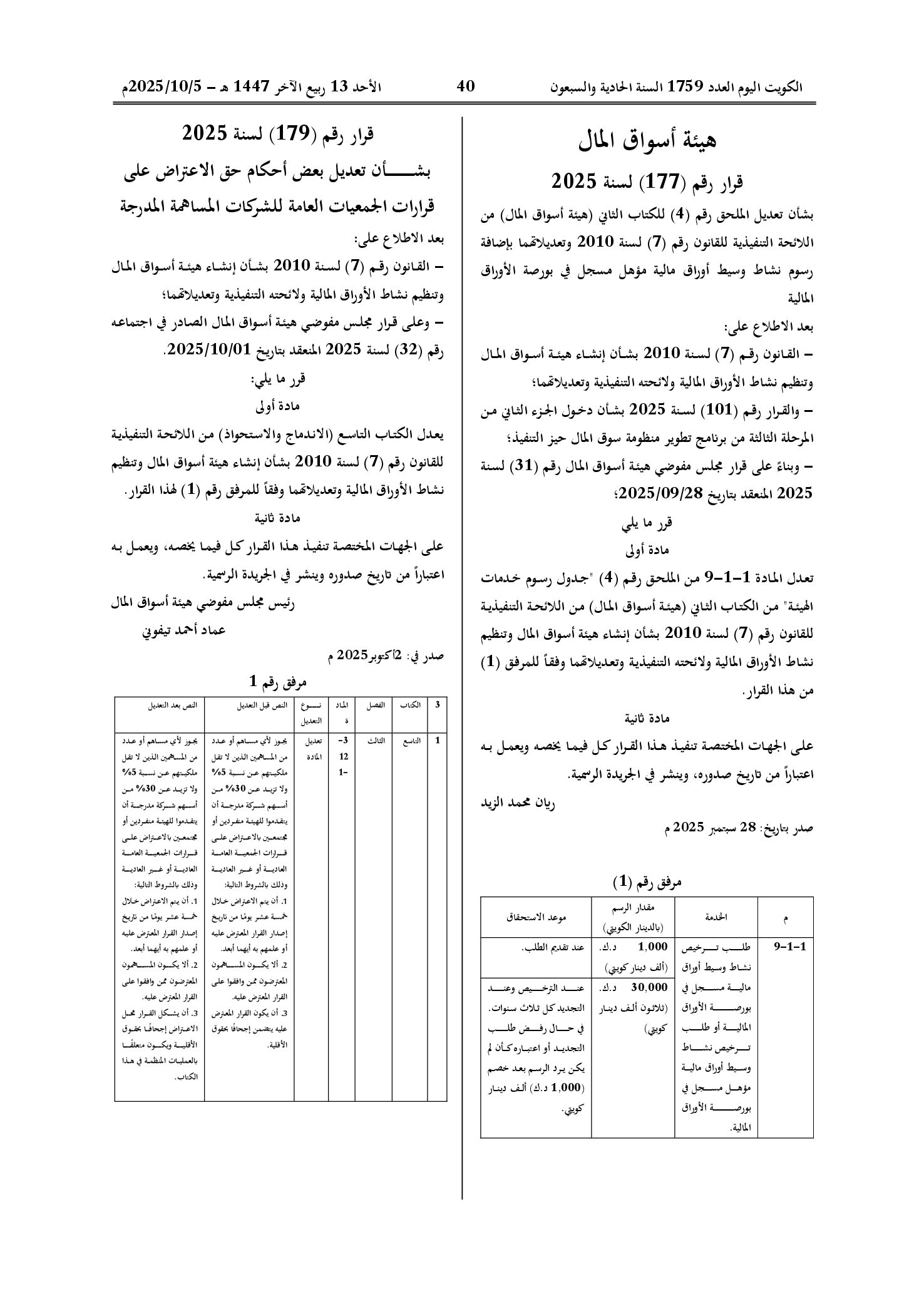 صفحة 1 من 1