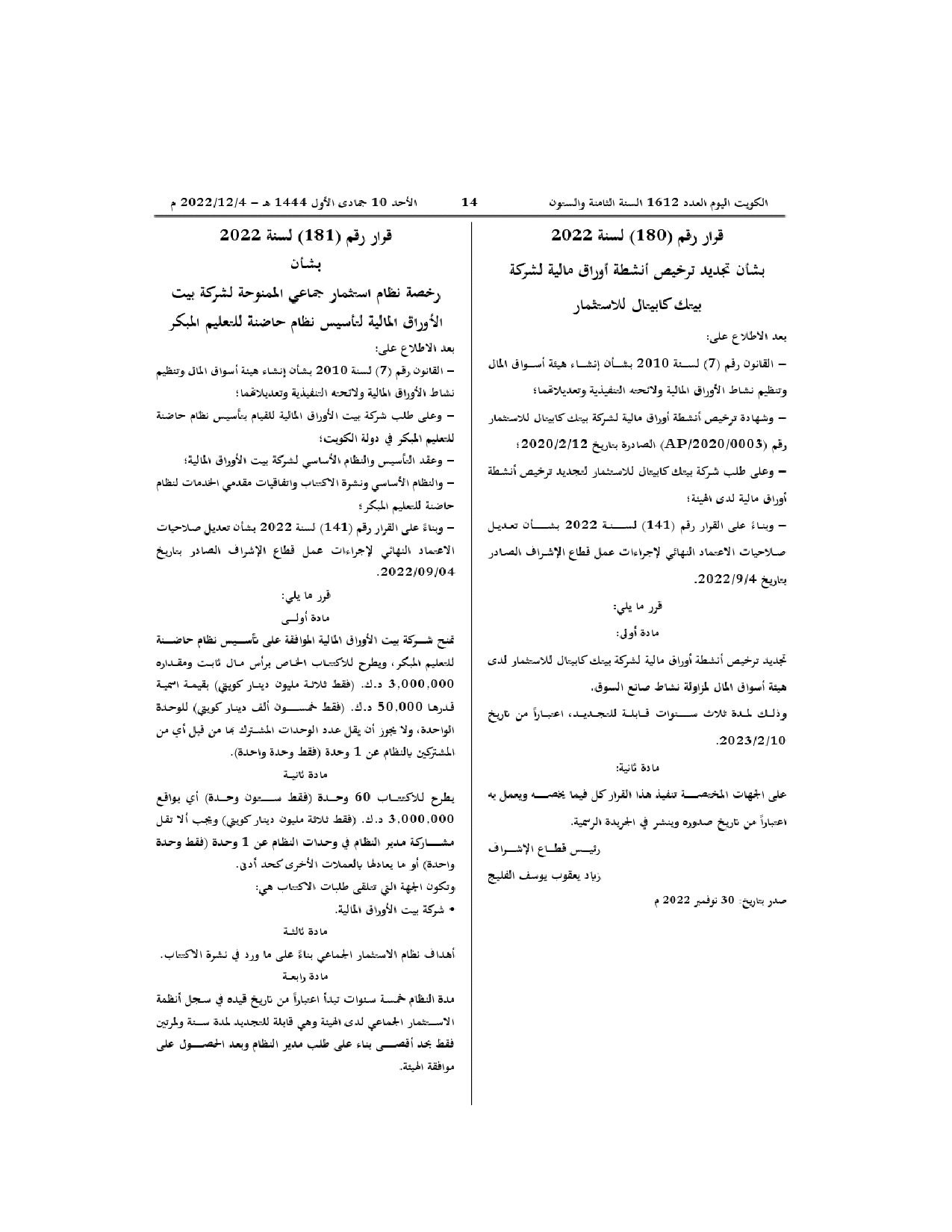 صفحة 1 من 1