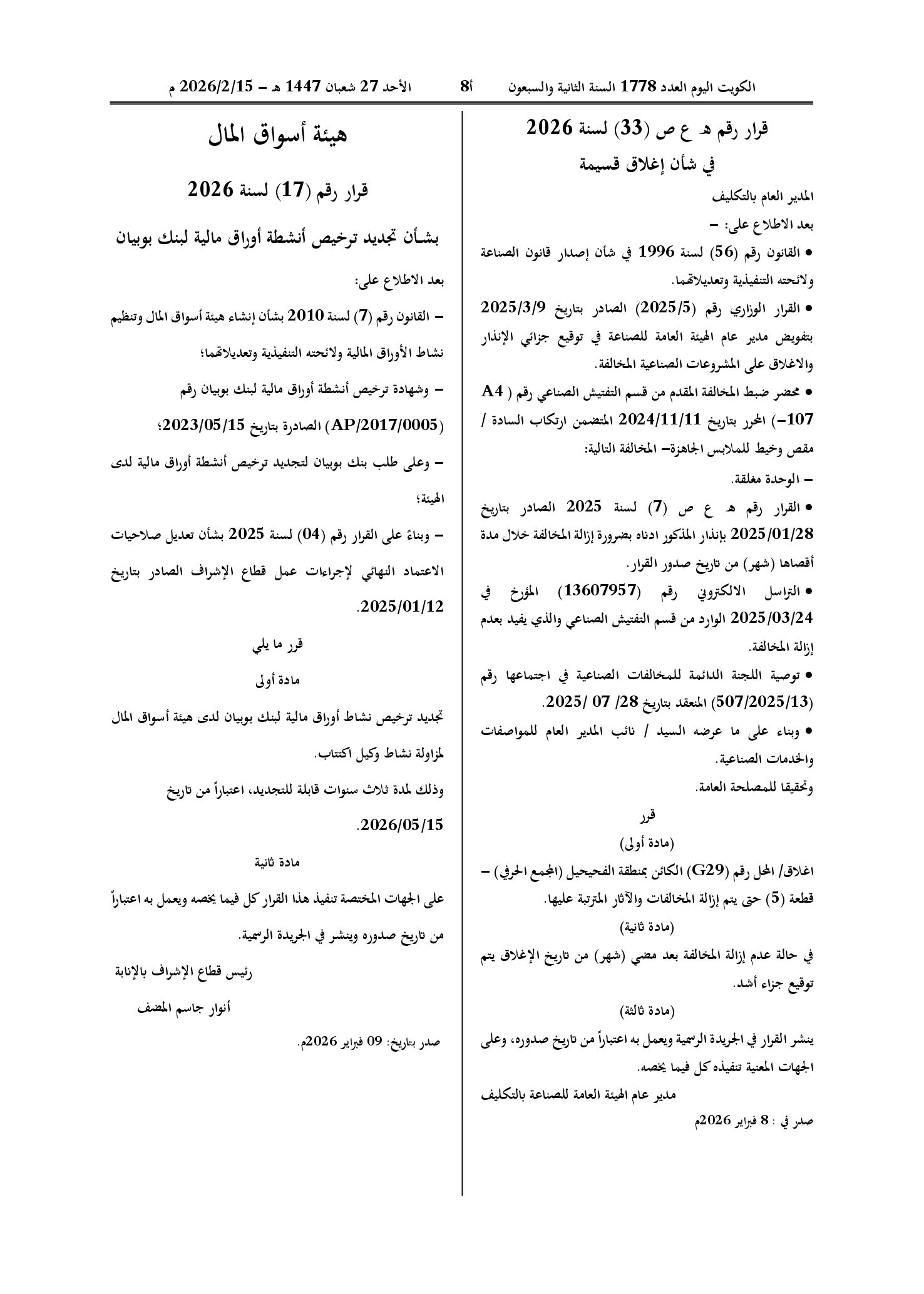 صفحة 1 من 1