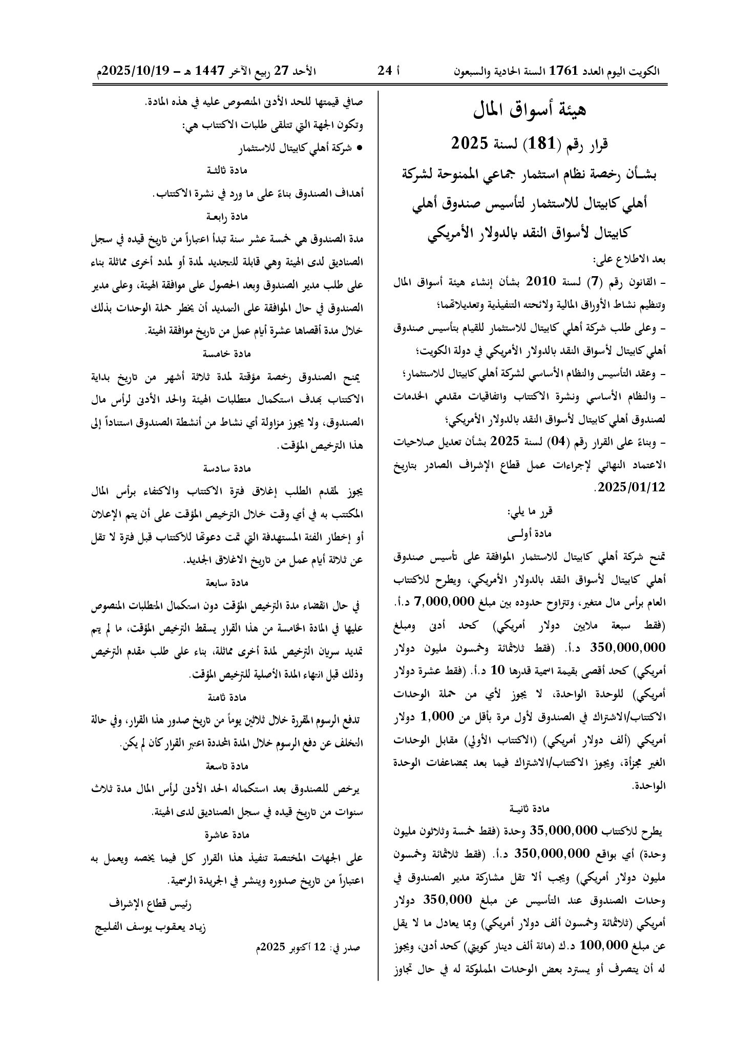 صفحة 1 من 1